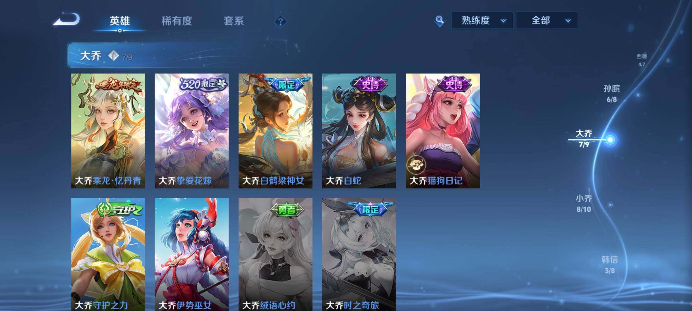 WZCMW3290316王者荣耀账号详情图28