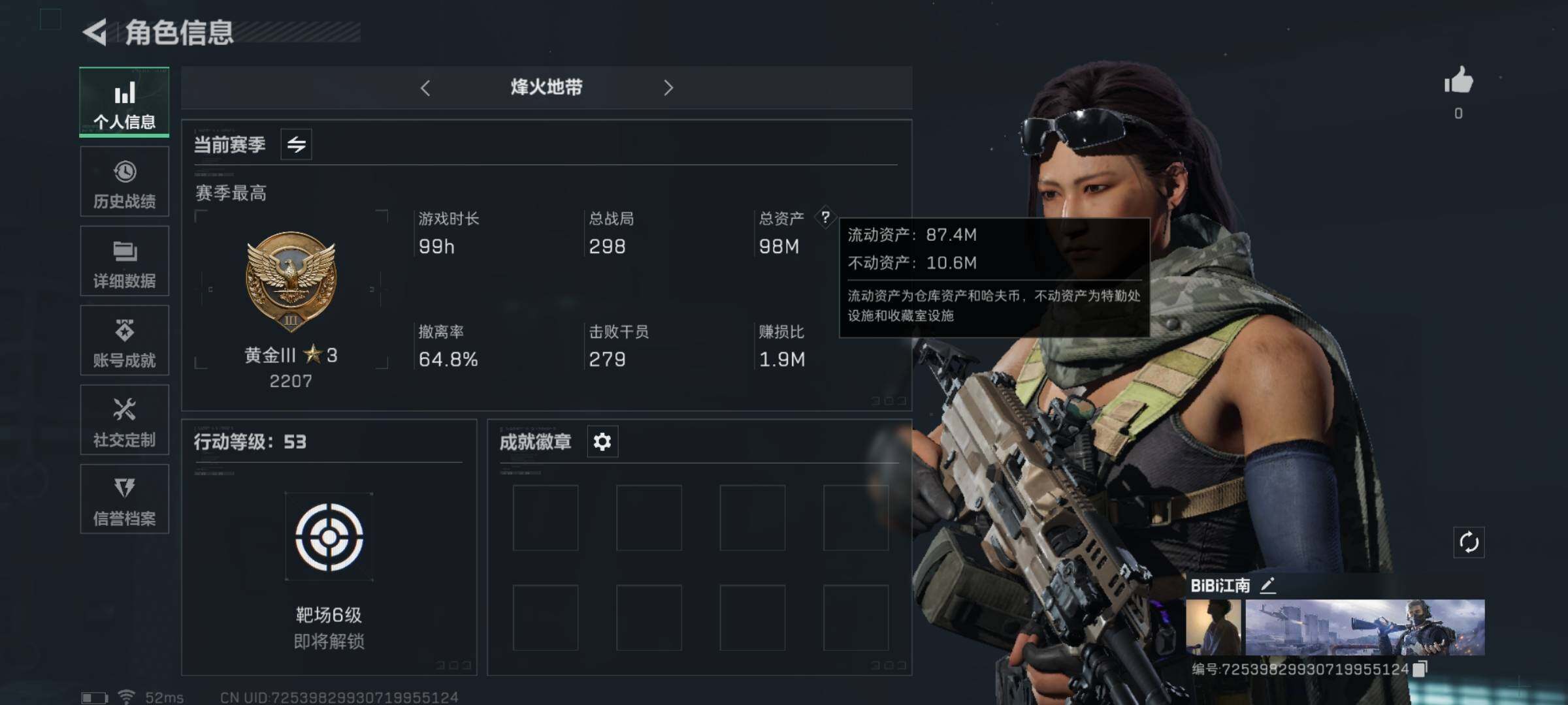 三角洲行动账号QQ【4体4负·98M总资产·送葬人】【Q区三端互通】【可二次】ASYs2672-特勤处：仓库7级/训练中心4级/靶场4级-总资产98M-哈夫币2234W-烽火等级：53级【勾选了部分账号，详细看图，平