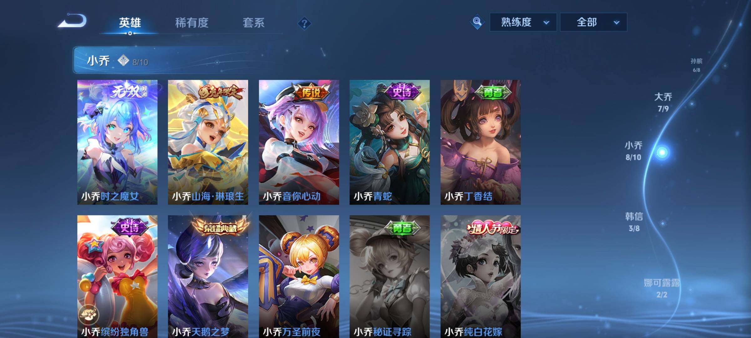 WZCMW3290316王者荣耀账号详情图29