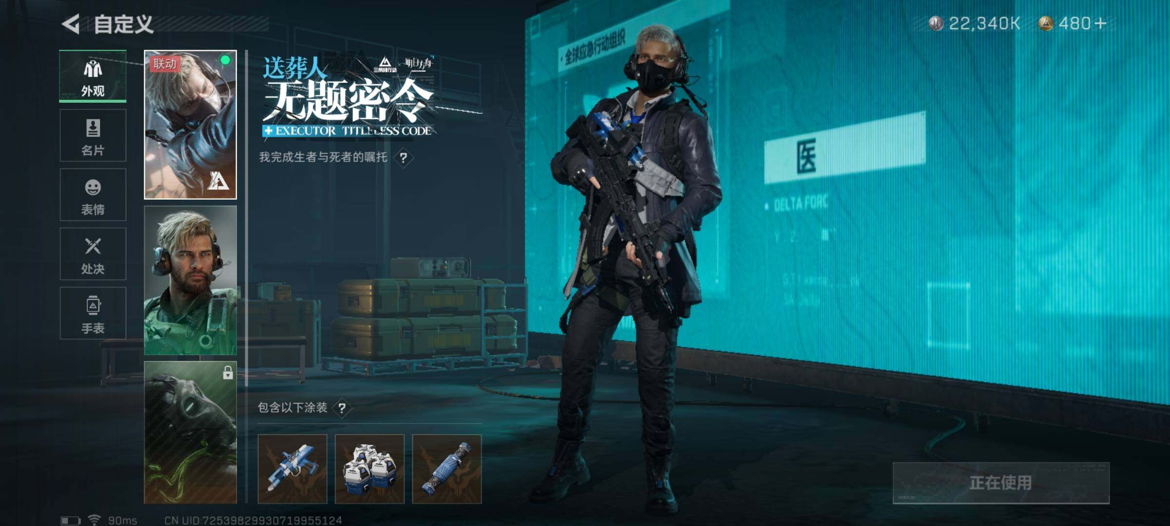 SJZYXS320804三角洲行动账号详情图3