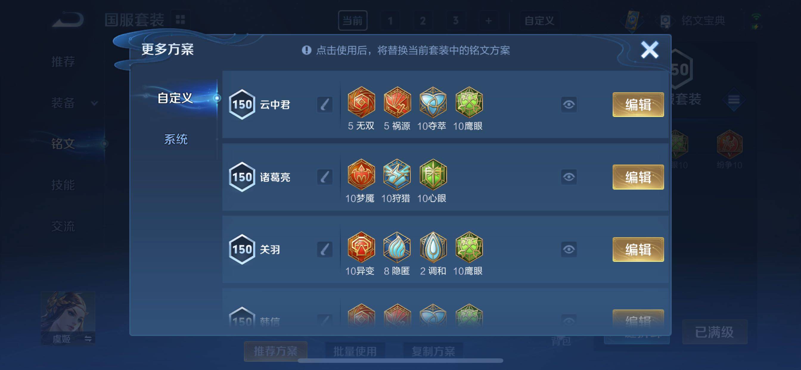 WZCMY3242025王者荣耀账号详情图19 WZCMY3242025王者荣耀账号详情图19