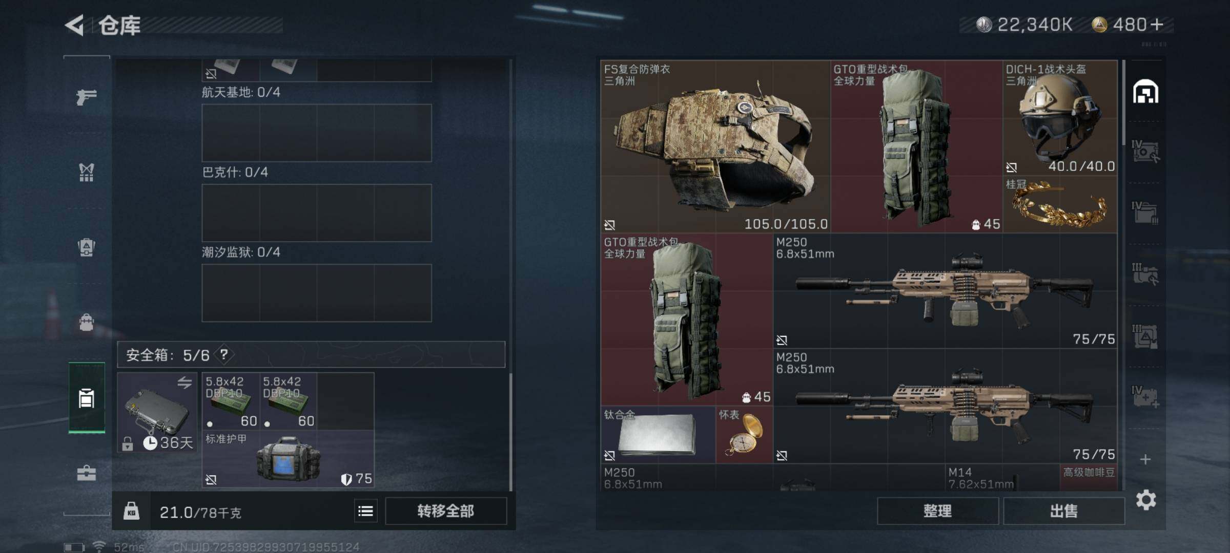 SJZYXS320804三角洲行动账号详情图9