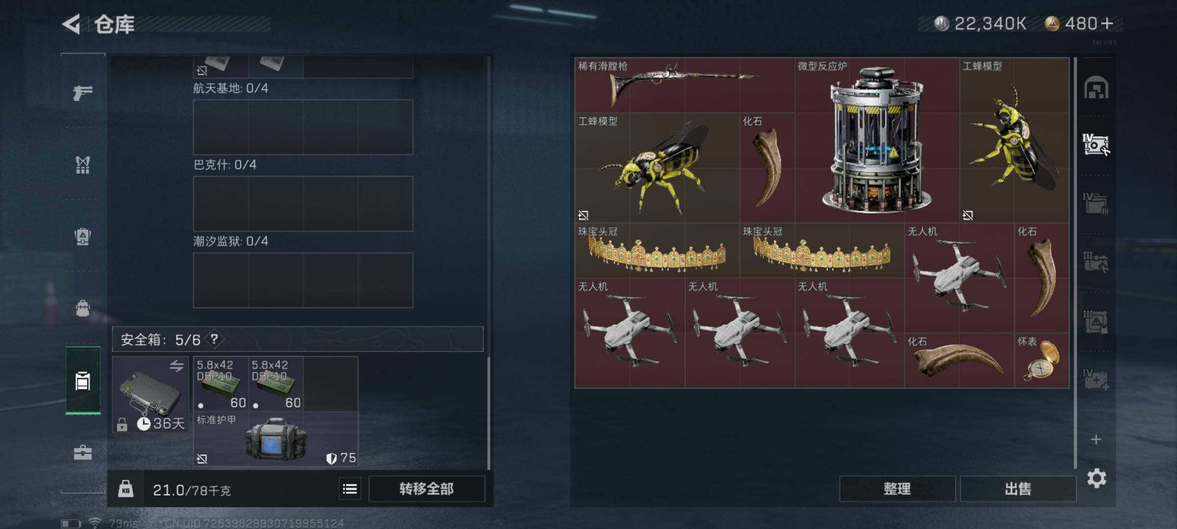 SJZYXS320804三角洲行动账号详情图10
