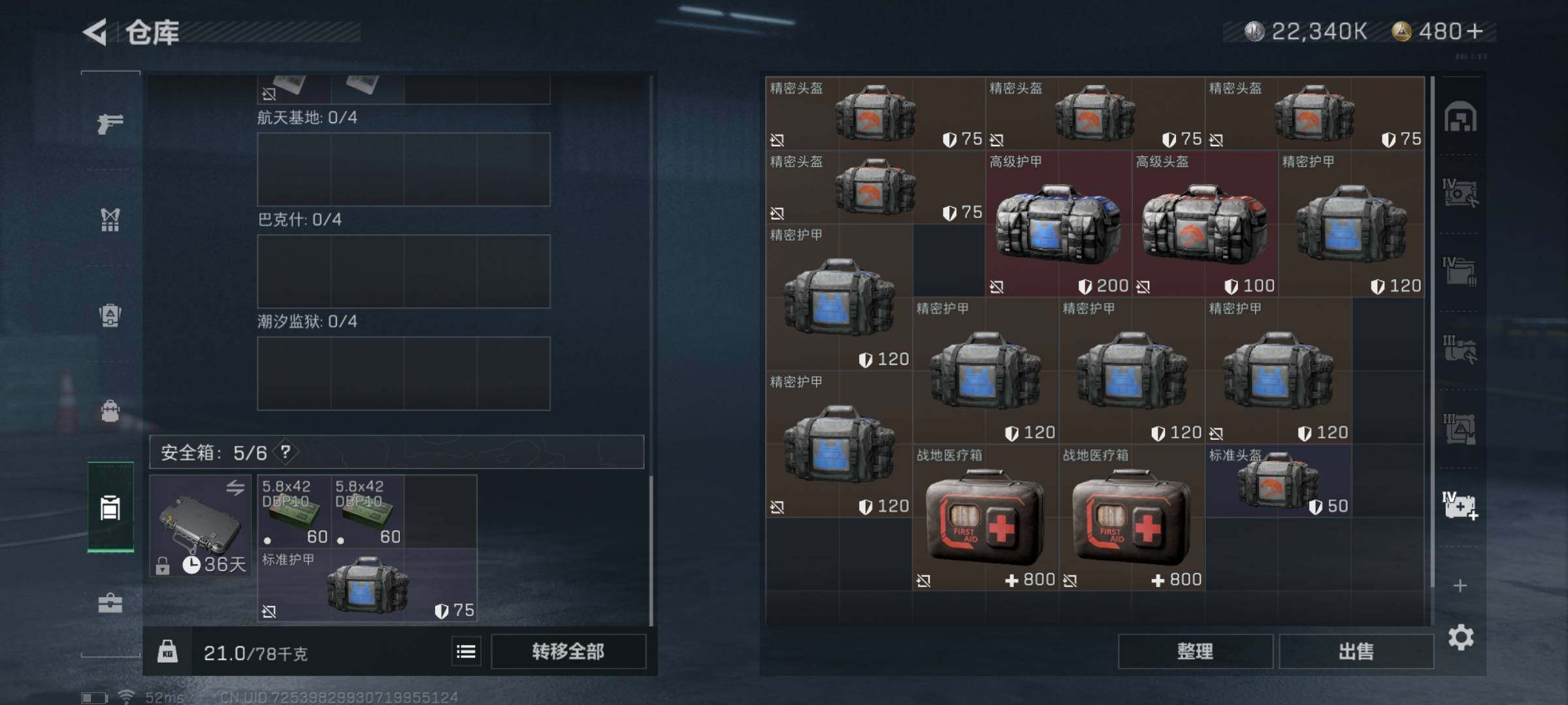 SJZYXS320804三角洲行动账号详情图14
