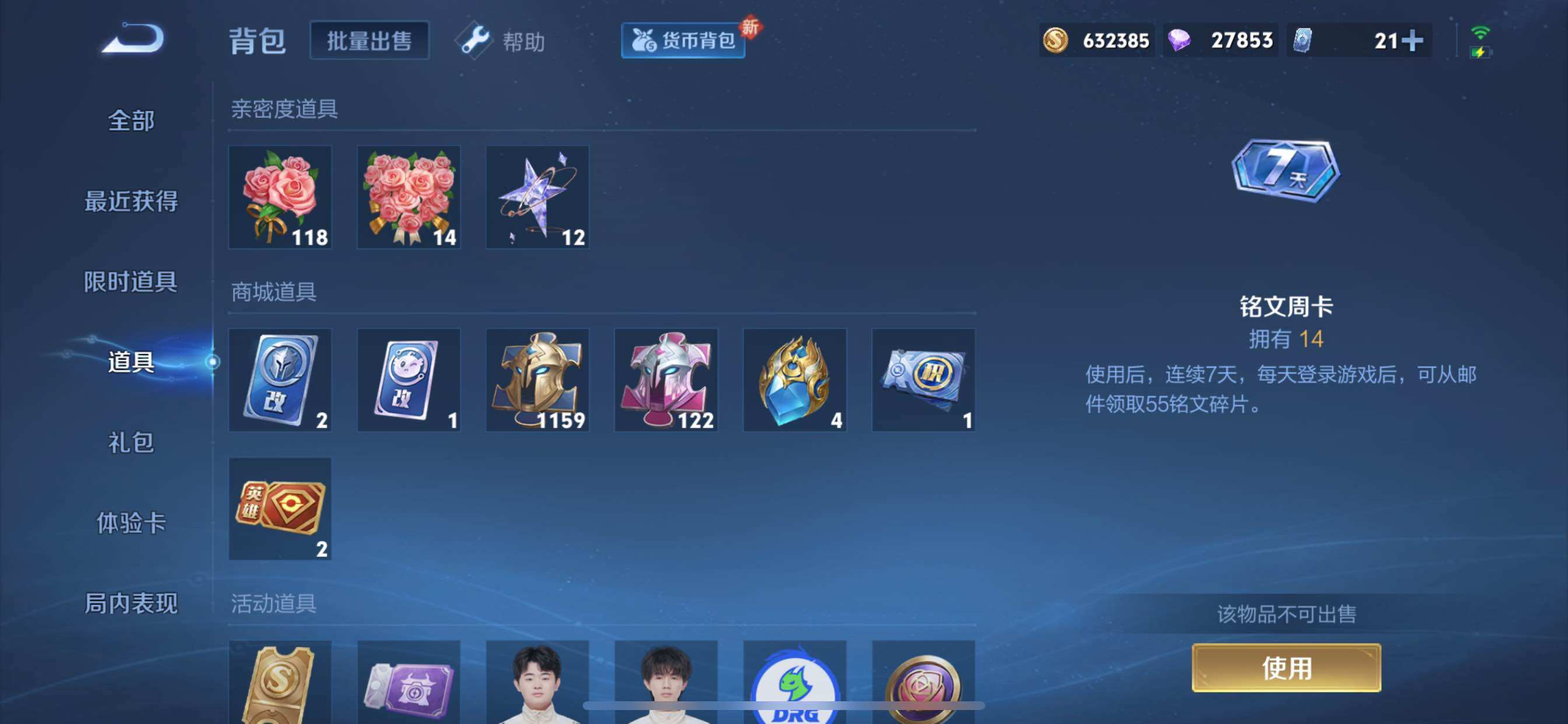 WZCMY3242025王者荣耀账号详情图21 WZCMY3242025王者荣耀账号详情图21
