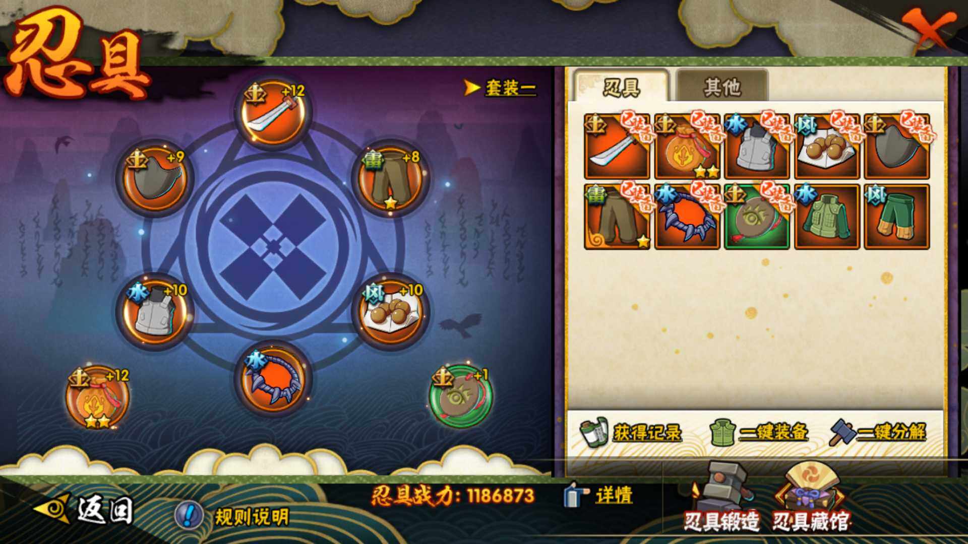 HYLFY319491火影忍者账号详情图17 HYLFY319491火影忍者账号详情图17