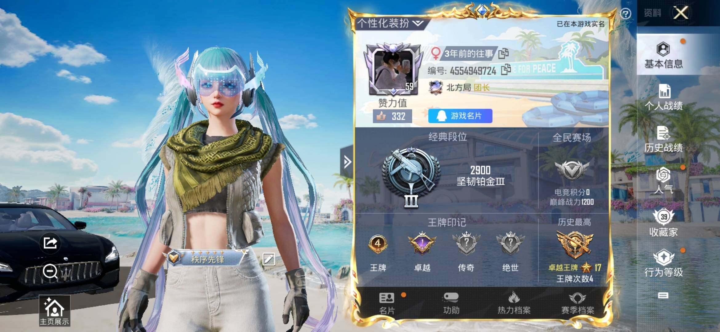 HPYXS3309902和平精英账号详情图2