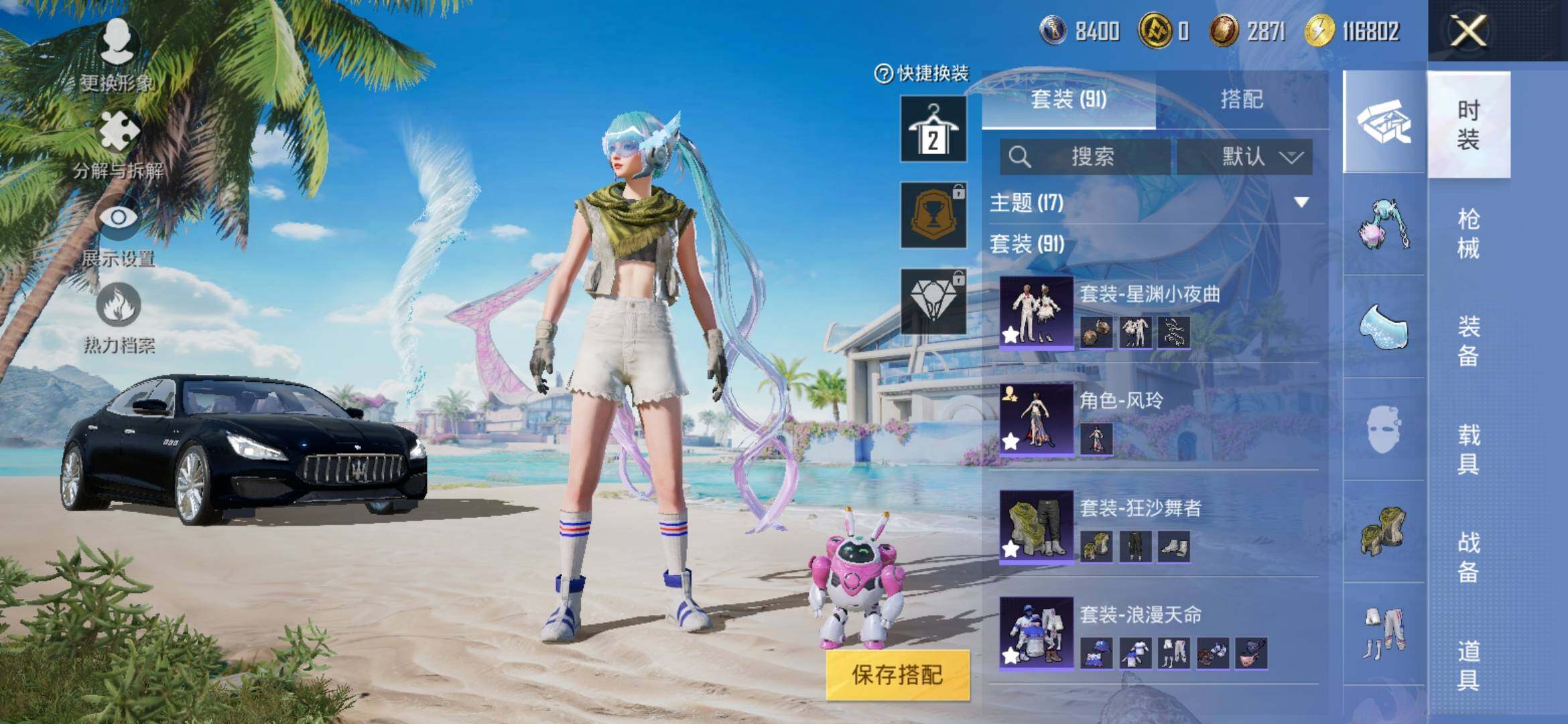 HPYXS3309902和平精英账号详情图4