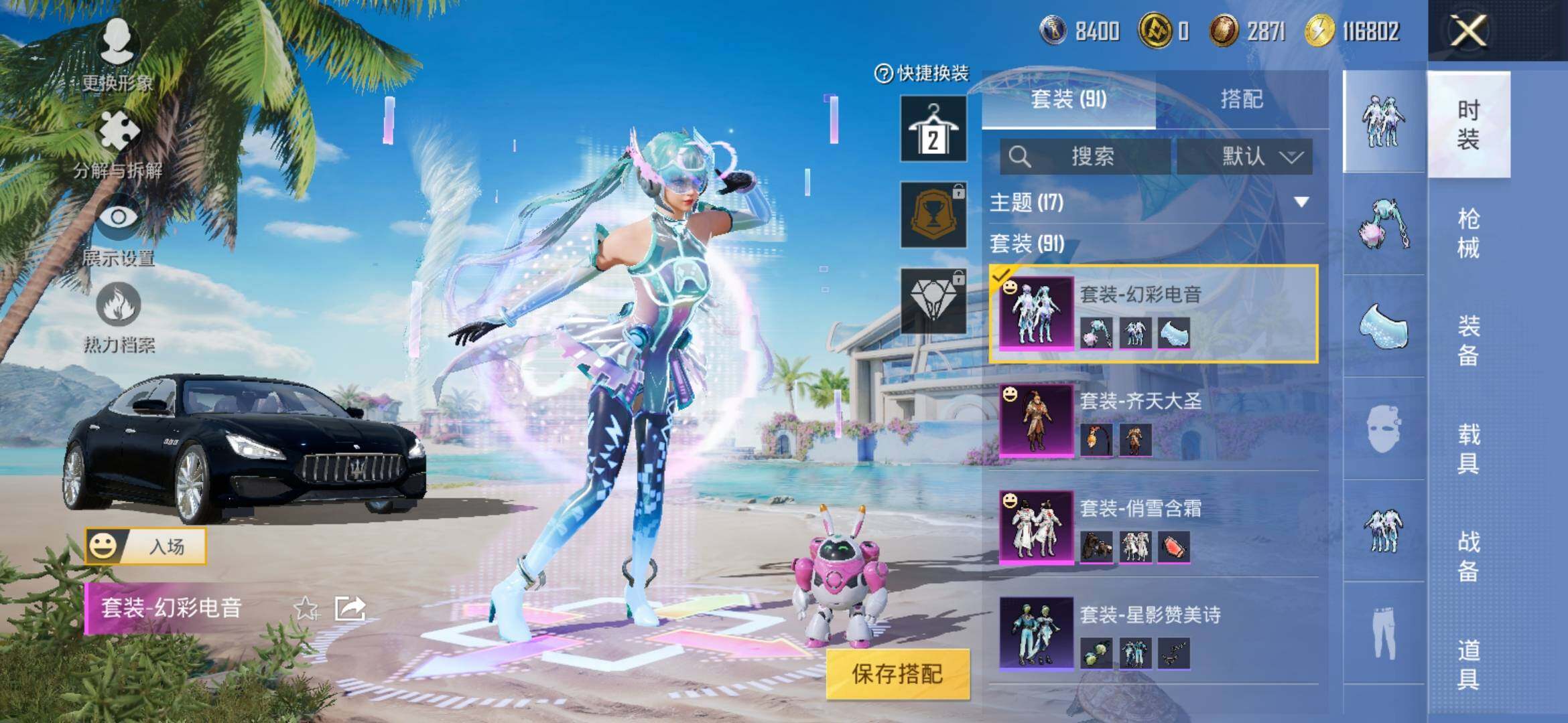 HPYXS3309902和平精英账号详情图5