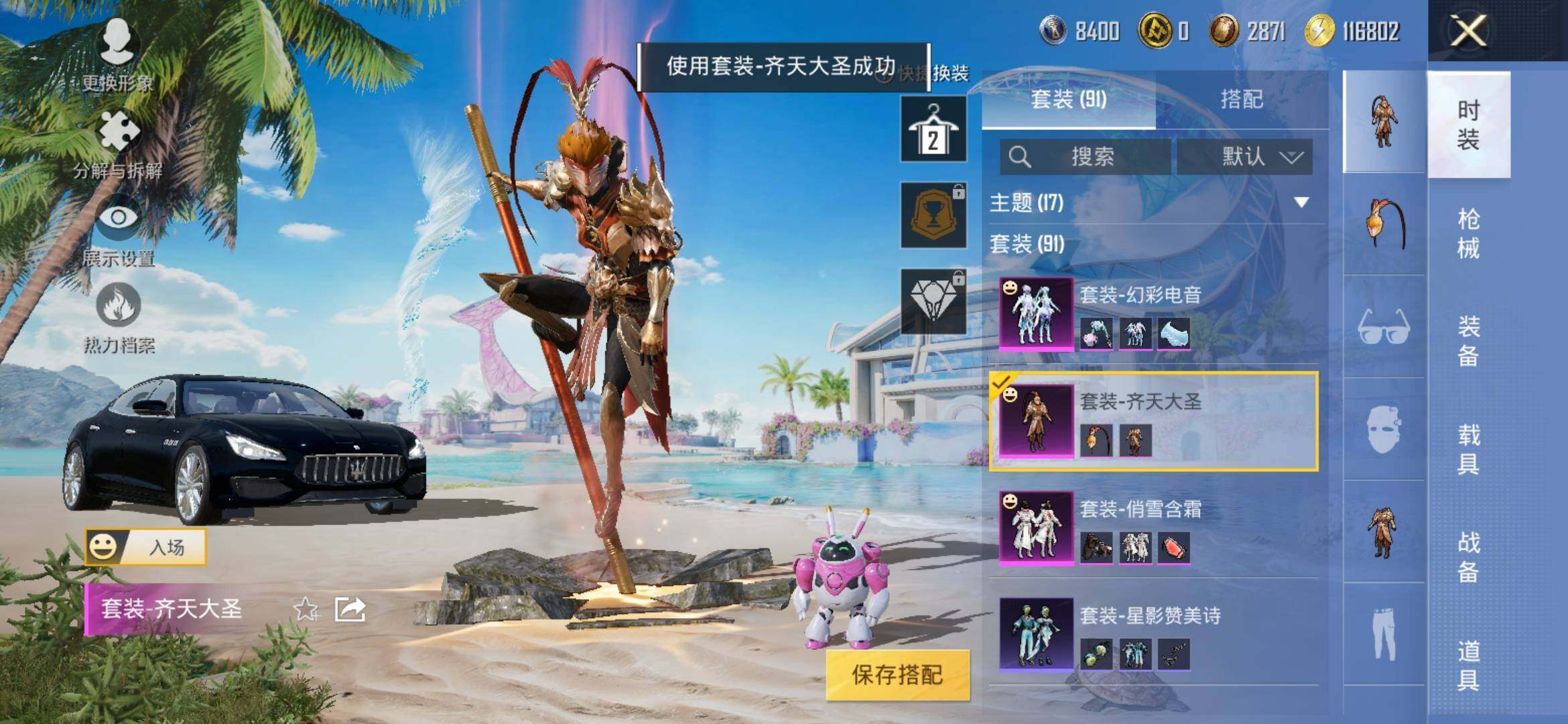 HPYXS3309902和平精英账号详情图6
