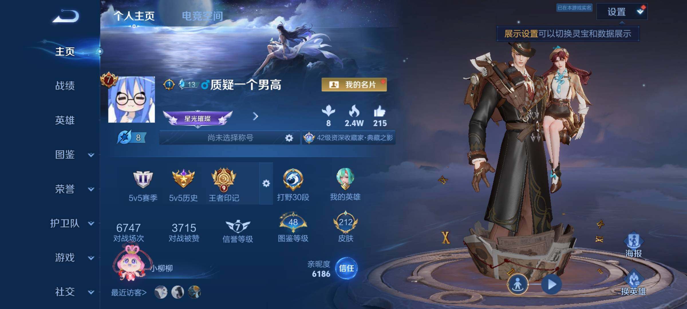 WZCMY3241977王者荣耀账号详情图2 WZCMY3241977王者荣耀账号详情图2