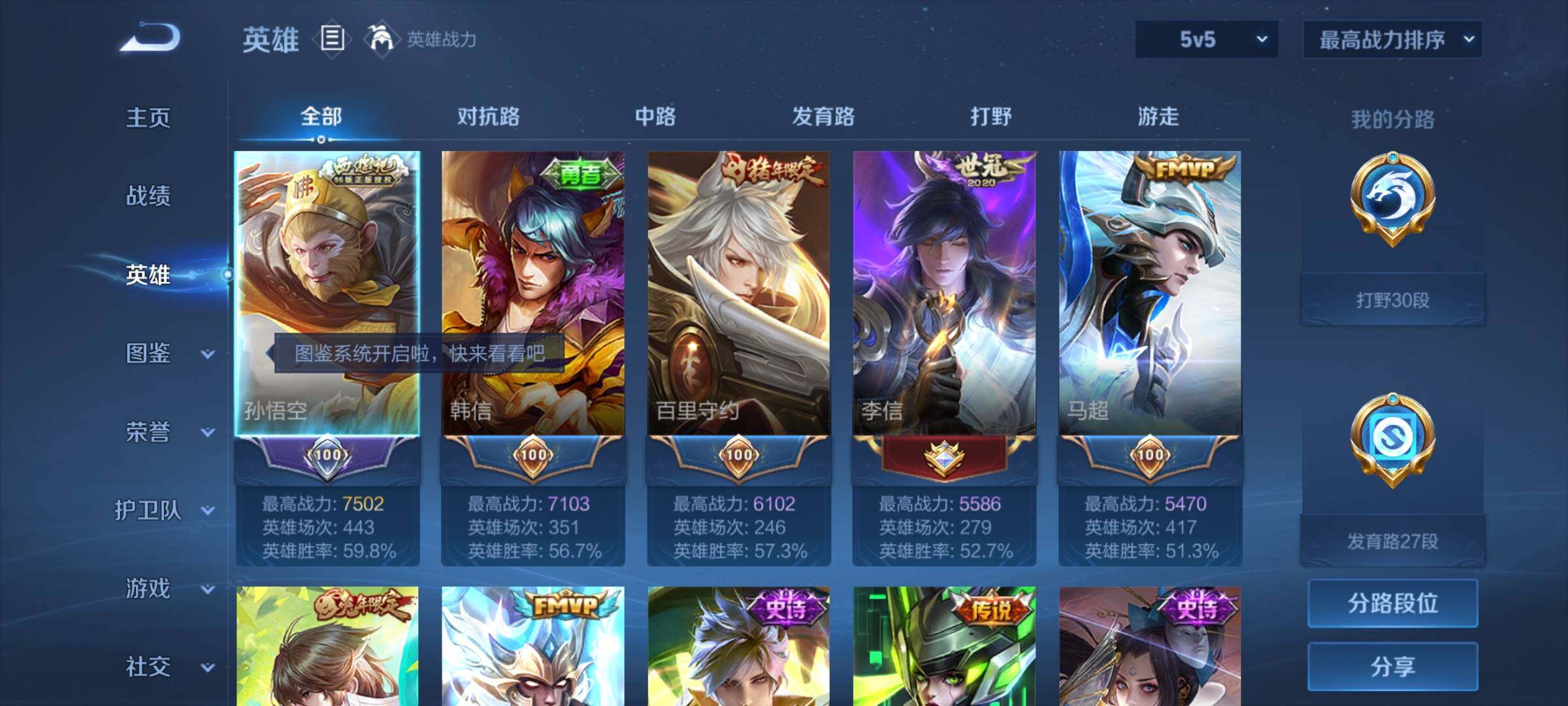 WZCMY3241977王者荣耀账号详情图3 WZCMY3241977王者荣耀账号详情图3