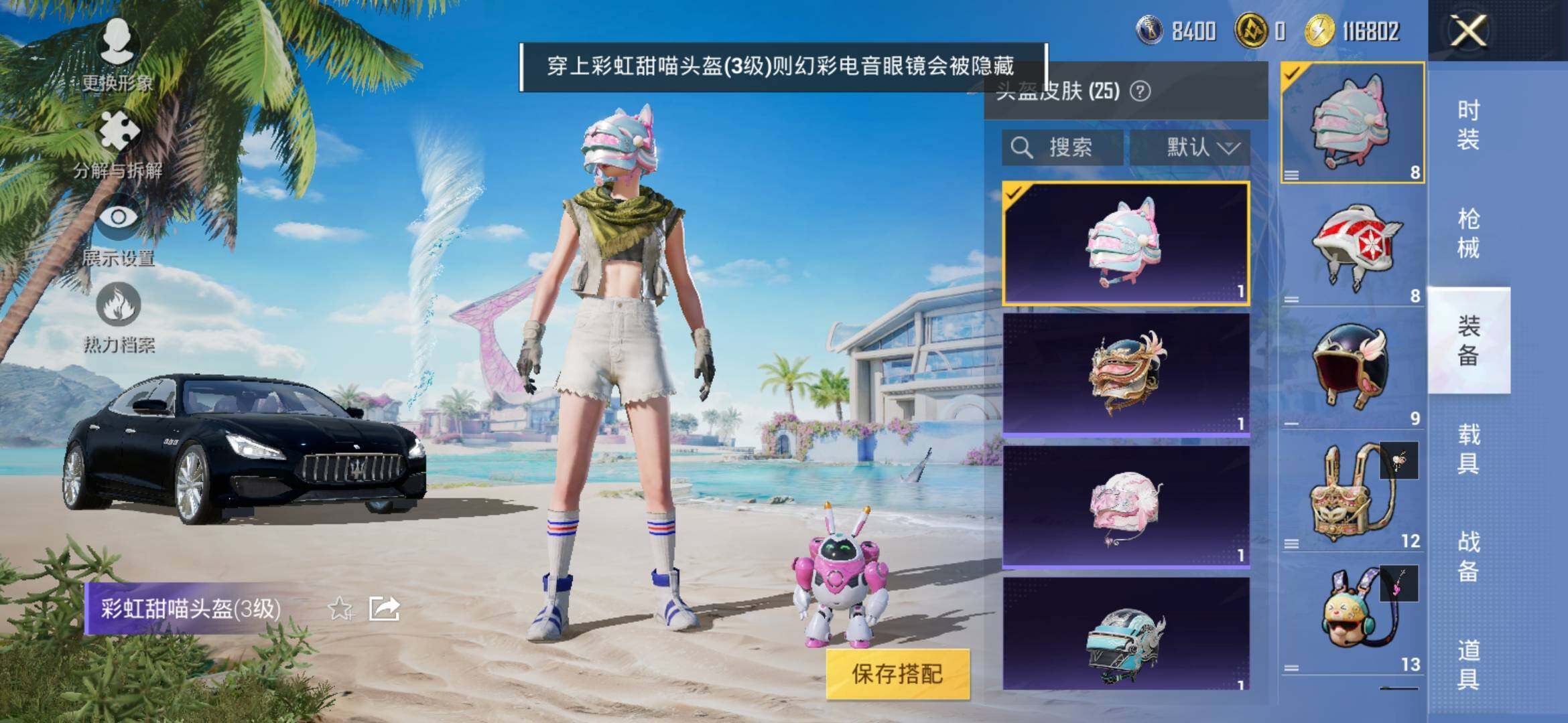 HPYXS3309902和平精英账号详情图7