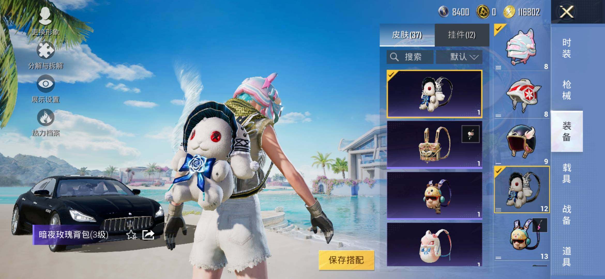 HPYXS3309902和平精英账号详情图8