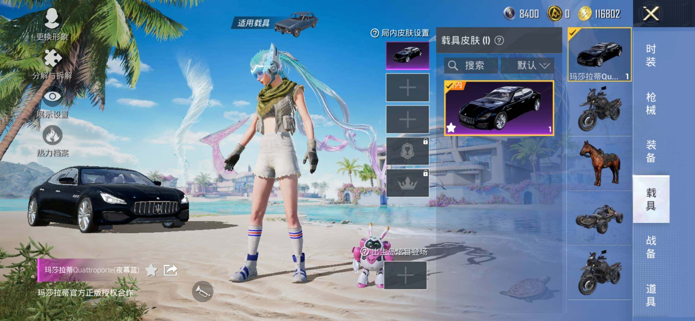 HPYXS3309902和平精英账号详情图9