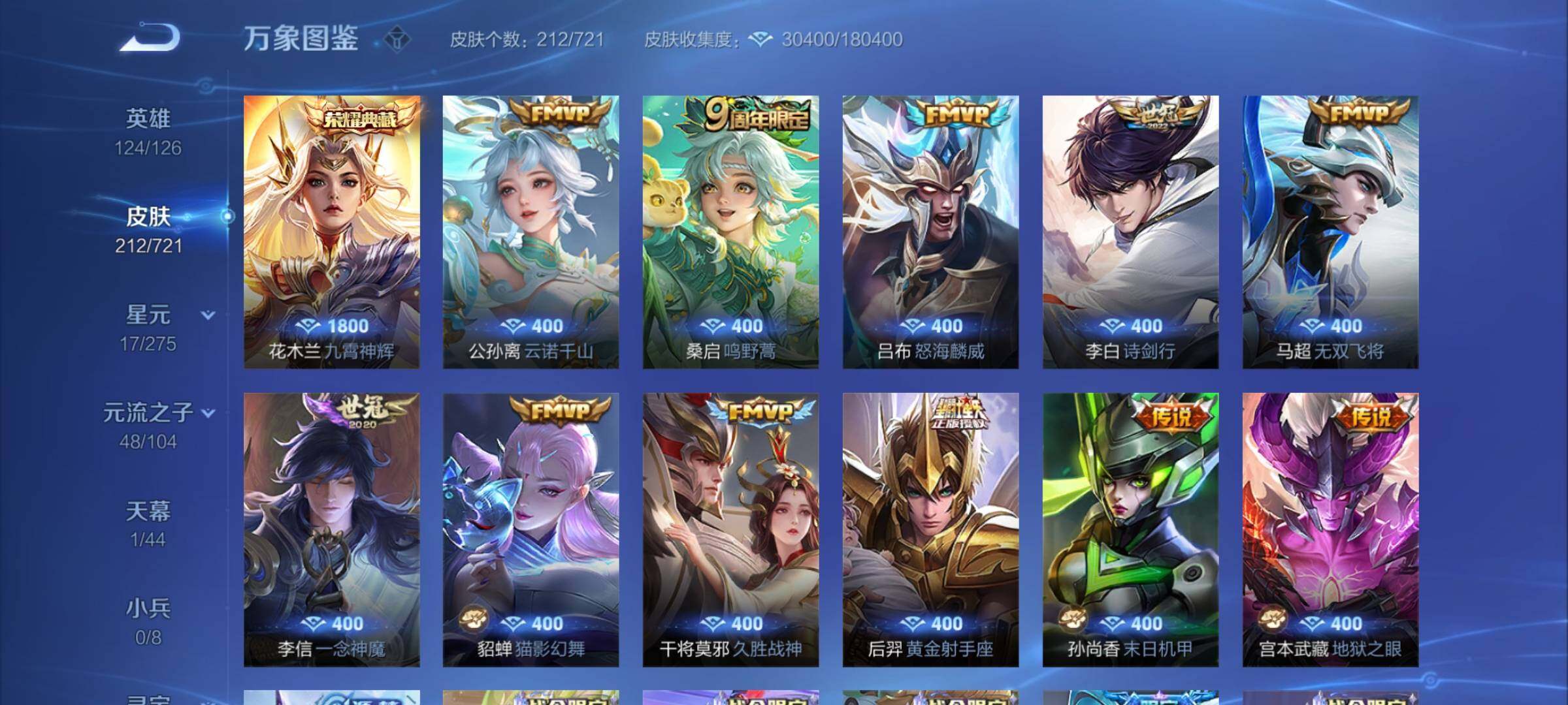 WZCMY3241977王者荣耀账号详情图5 WZCMY3241977王者荣耀账号详情图5