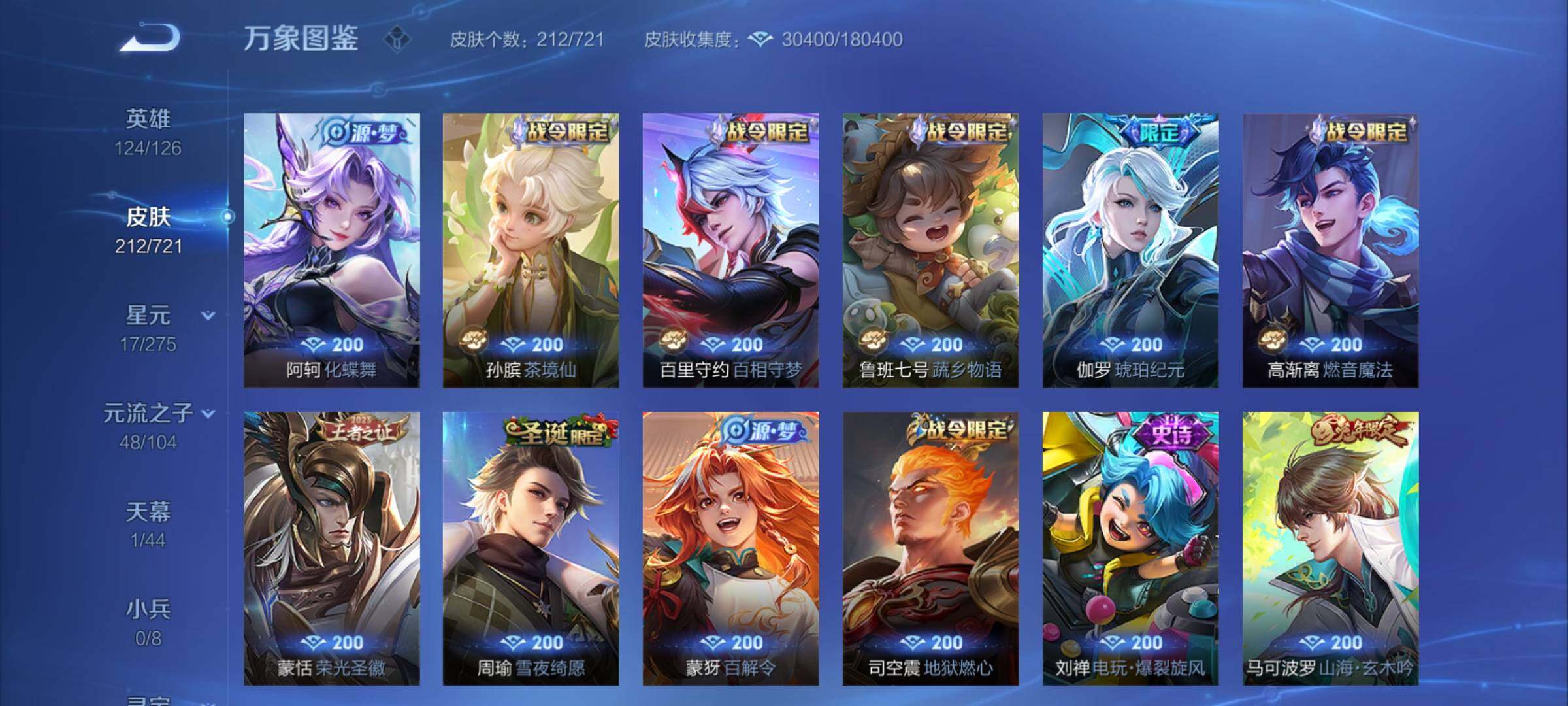 WZCMY3241977王者荣耀账号详情图6 WZCMY3241977王者荣耀账号详情图6