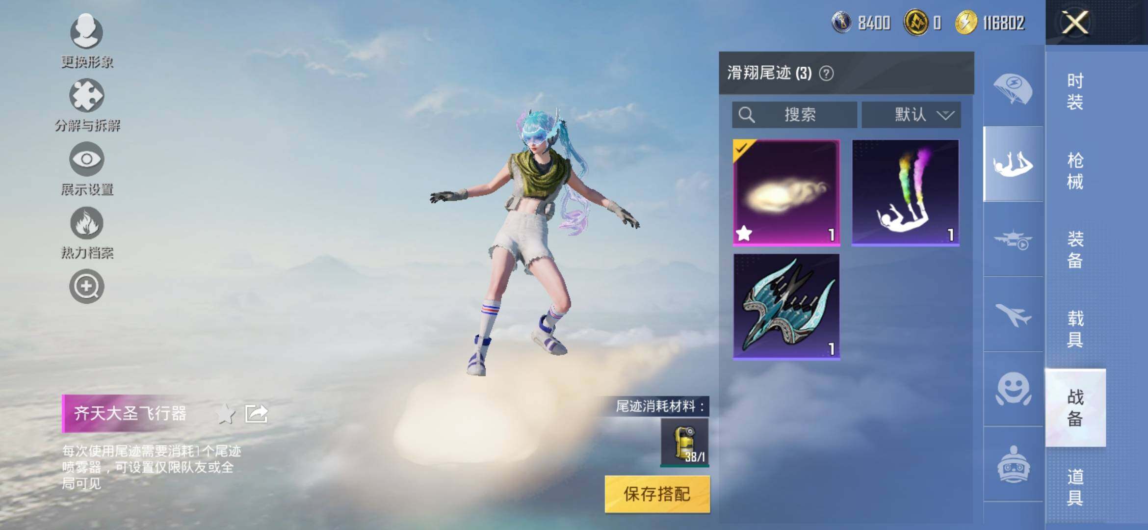 HPYXS3309902和平精英账号详情图11