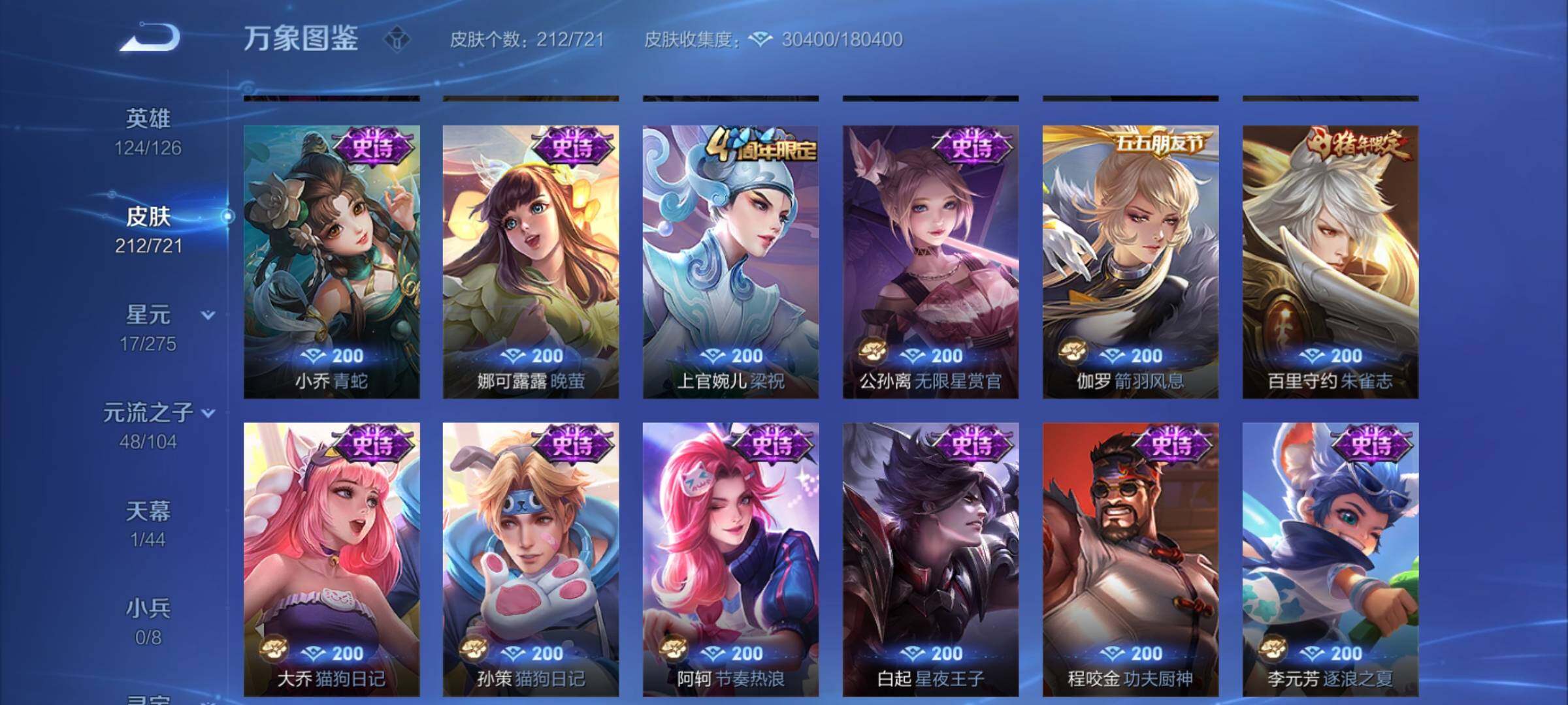 WZCMY3241977王者荣耀账号详情图7 WZCMY3241977王者荣耀账号详情图7