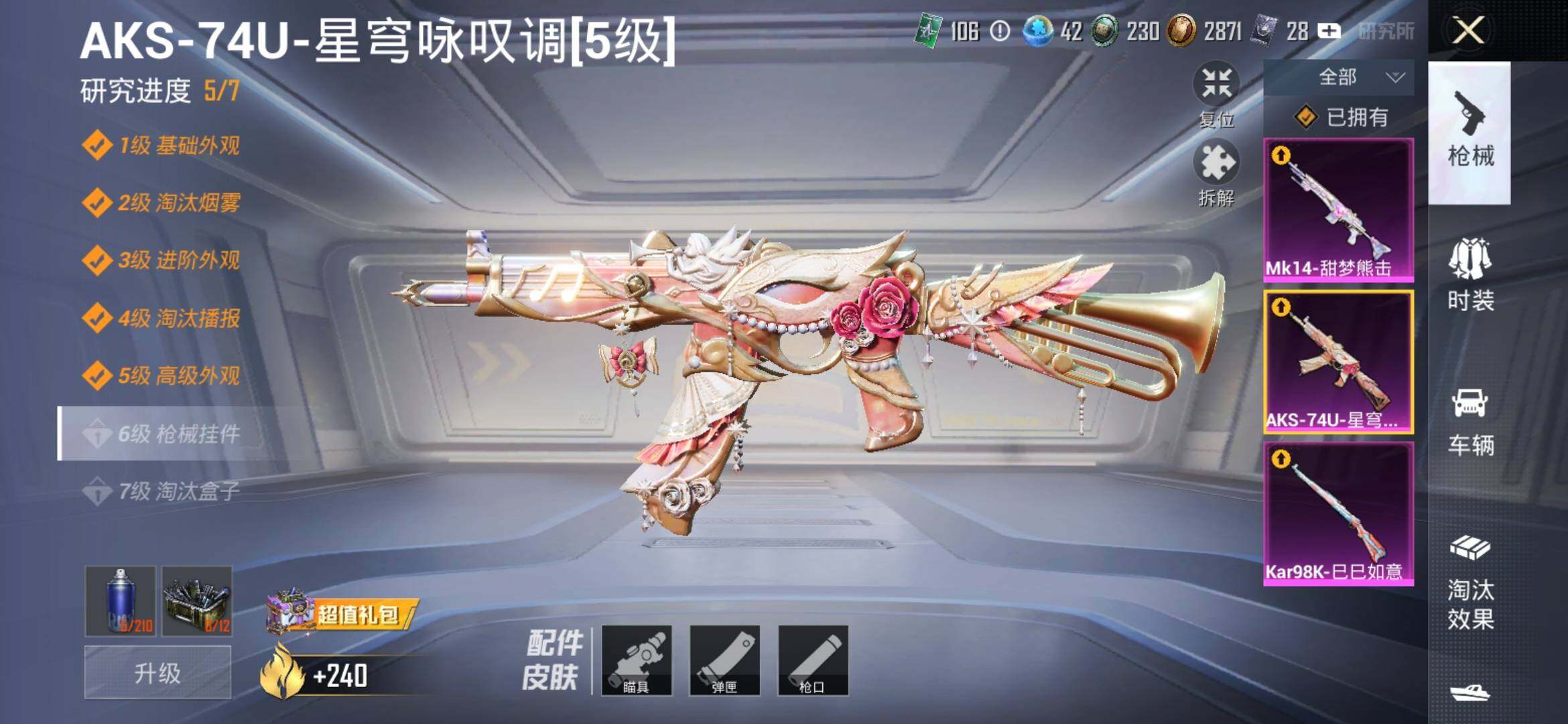 HPYXS3309902和平精英账号详情图12