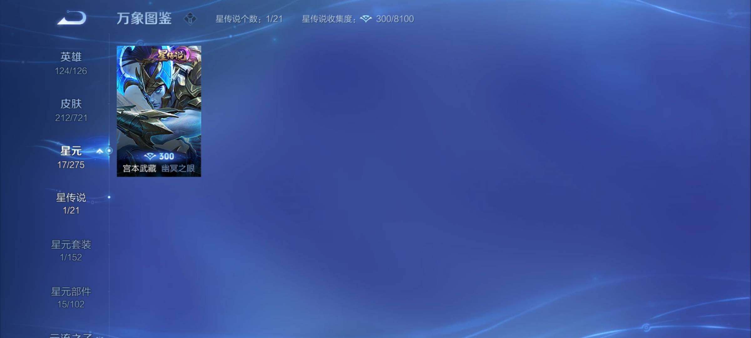 WZCMY3241977王者荣耀账号详情图8 WZCMY3241977王者荣耀账号详情图8