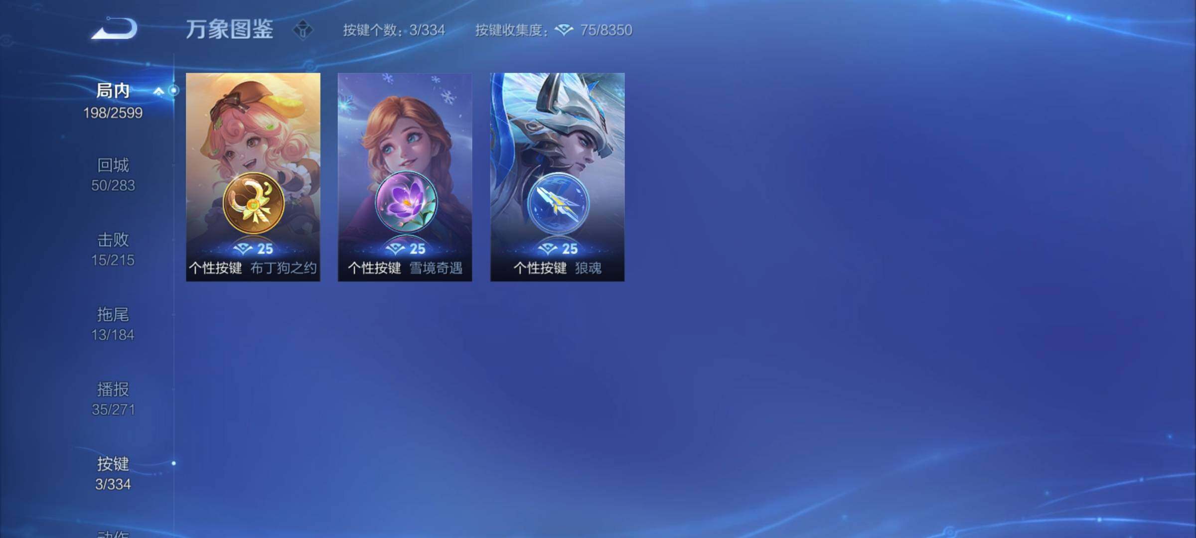 WZCMY3241977王者荣耀账号详情图9 WZCMY3241977王者荣耀账号详情图9