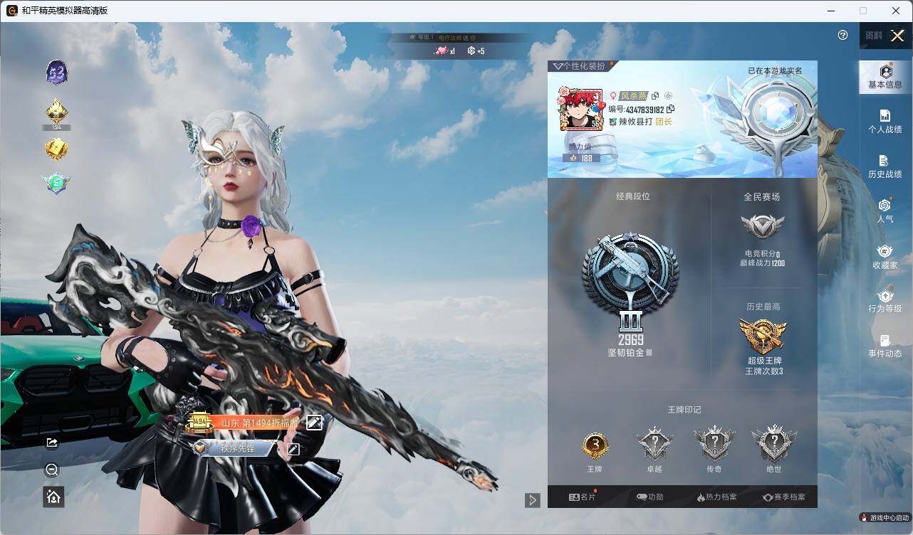 HPLE3336451和平精英账号详情图4