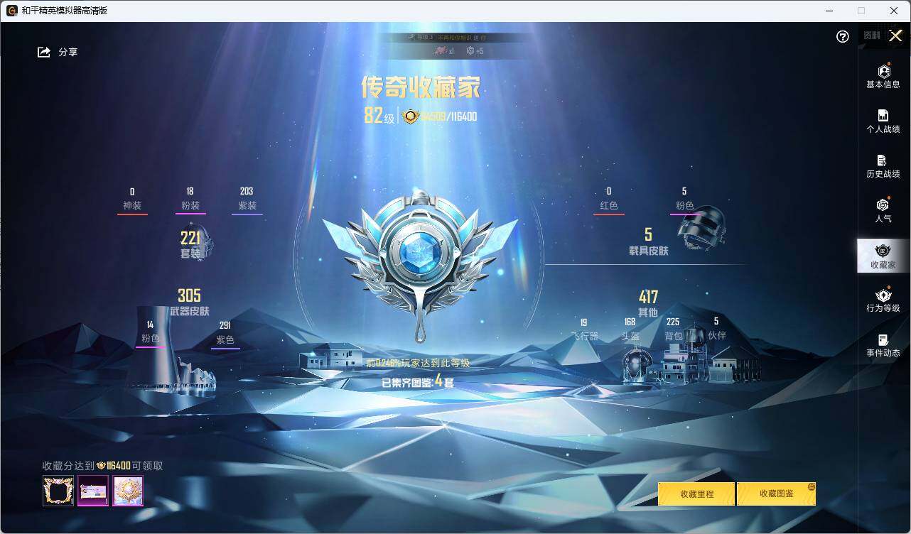 HPLE3336451和平精英账号详情图5