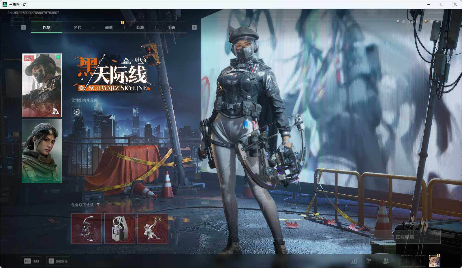 SJZEY318096三角洲行动账号详情图3