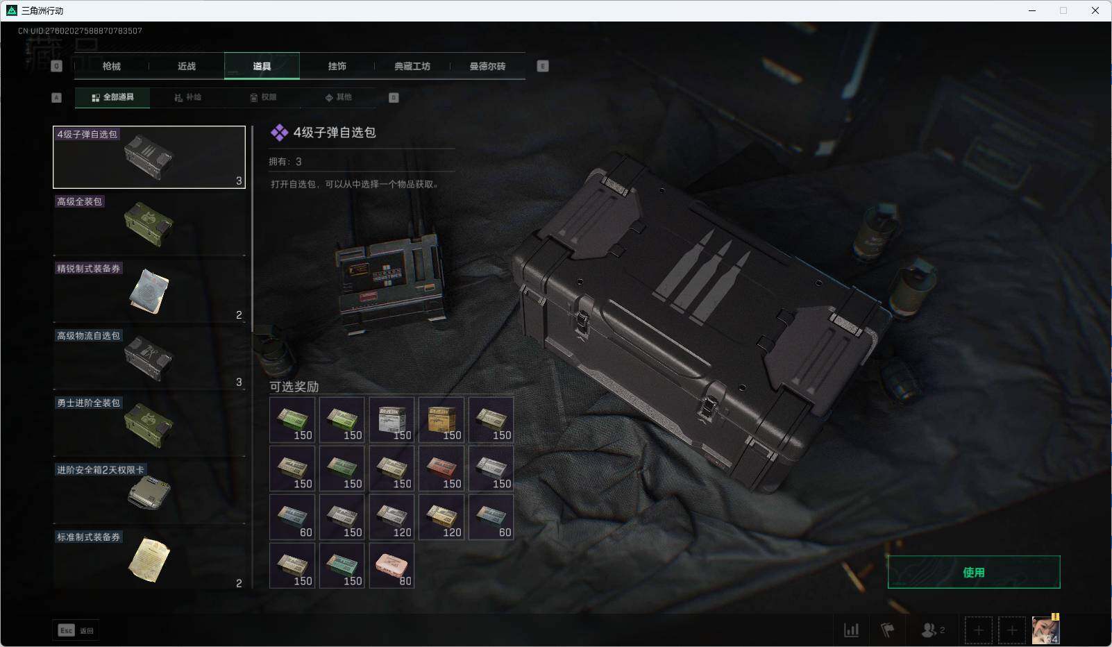 SJZEY318096三角洲行动账号详情图6