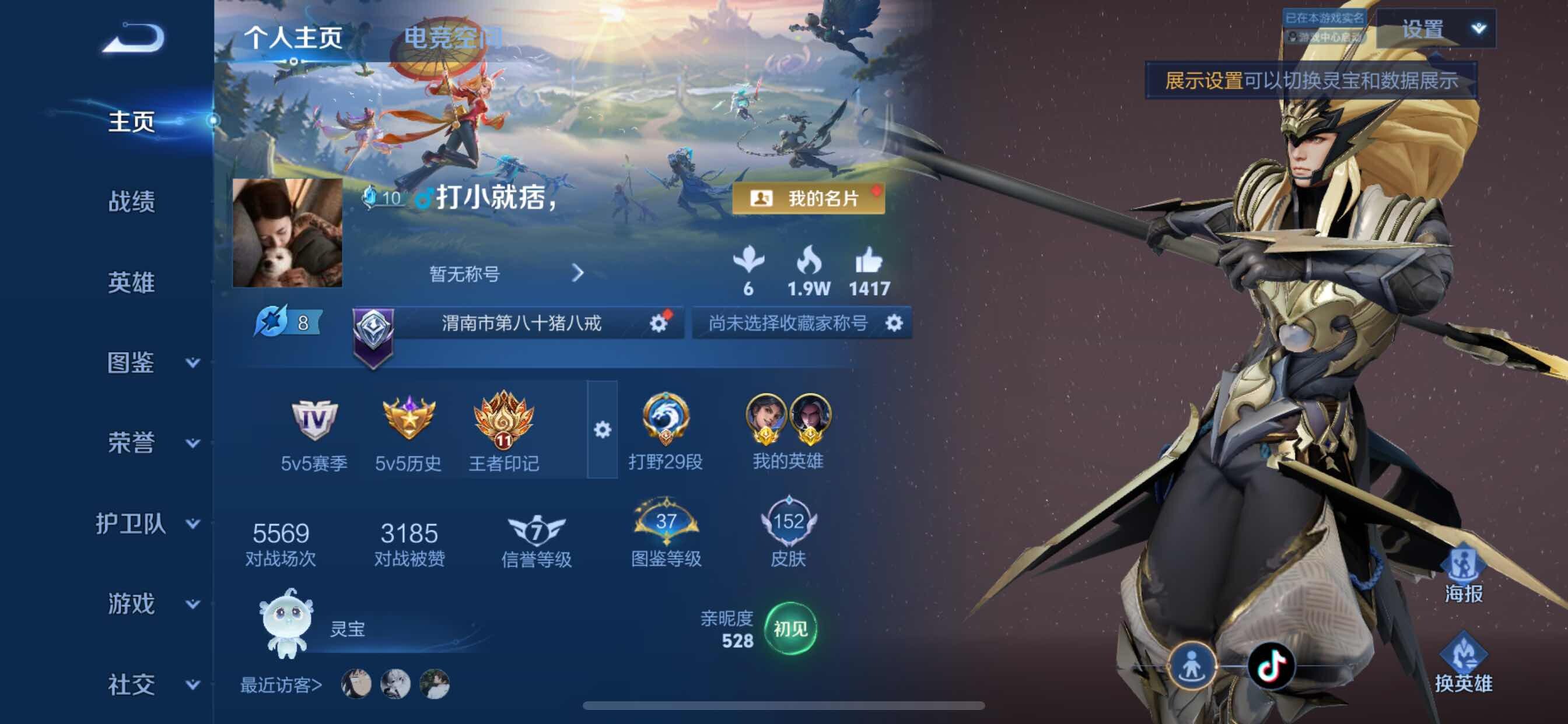 WZCMY3242024王者荣耀账号详情图2