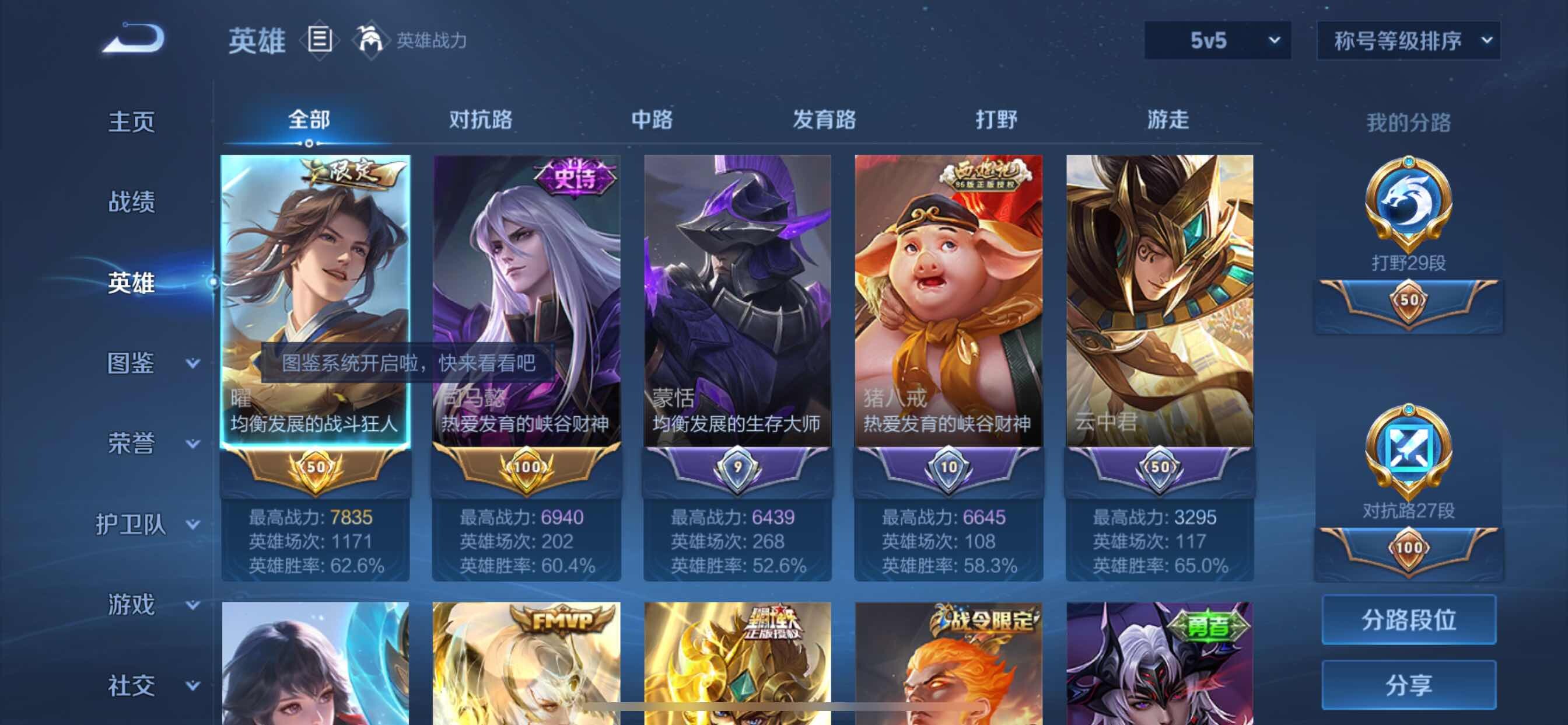 WZCMY3242024王者荣耀账号详情图3