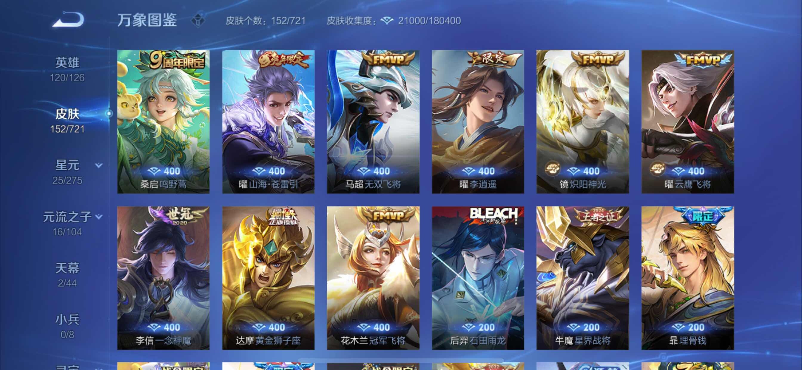 WZCMY3242024王者荣耀账号详情图5