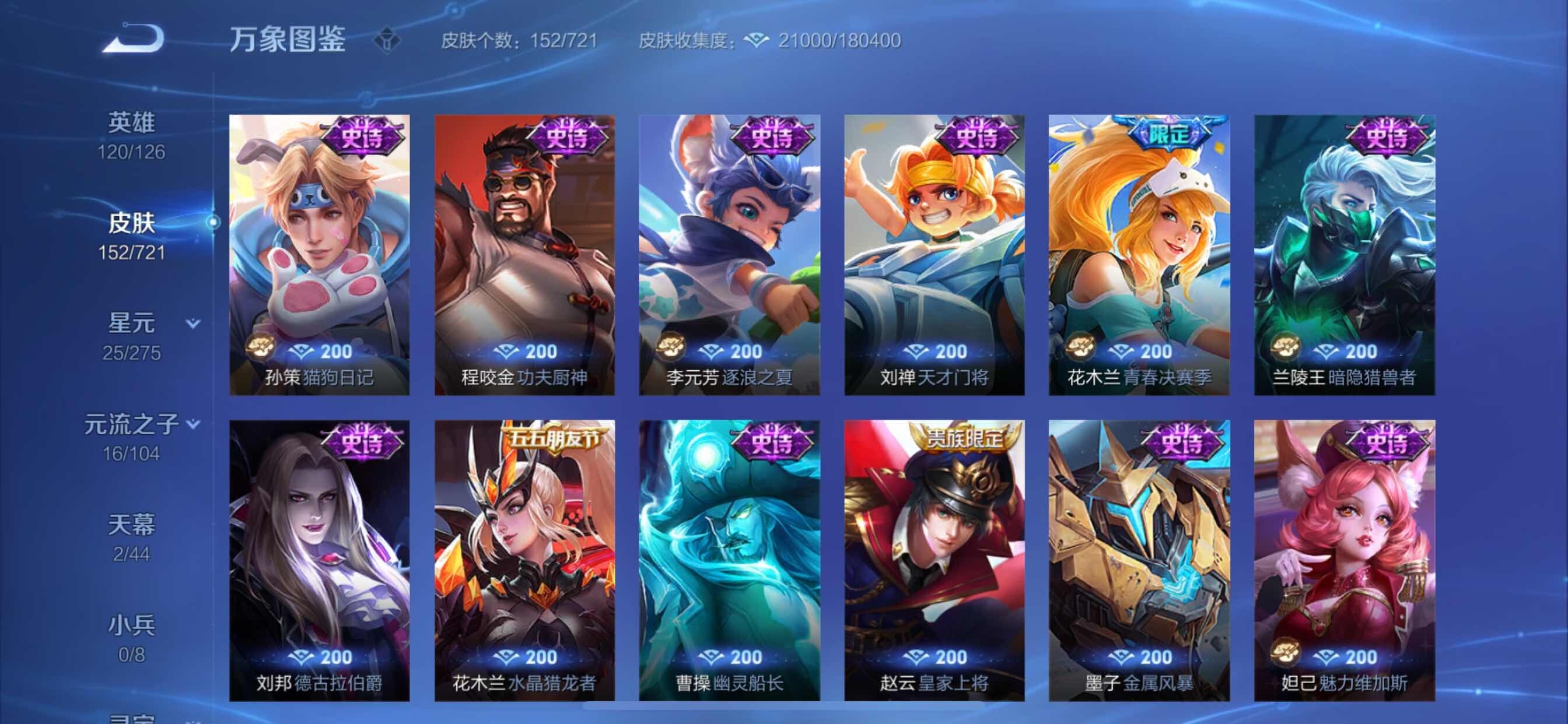WZCMY3242024王者荣耀账号详情图8