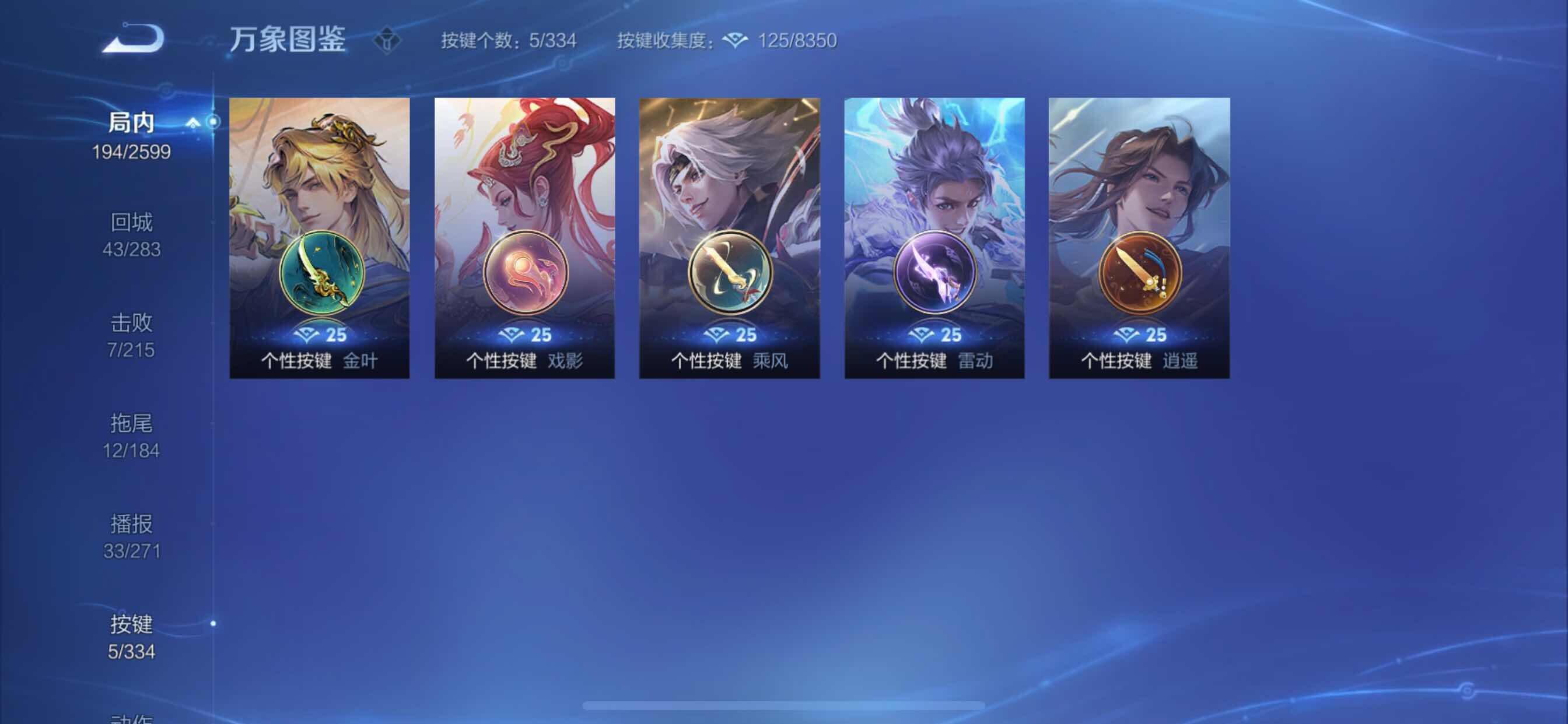 WZCMY3242024王者荣耀账号详情图10