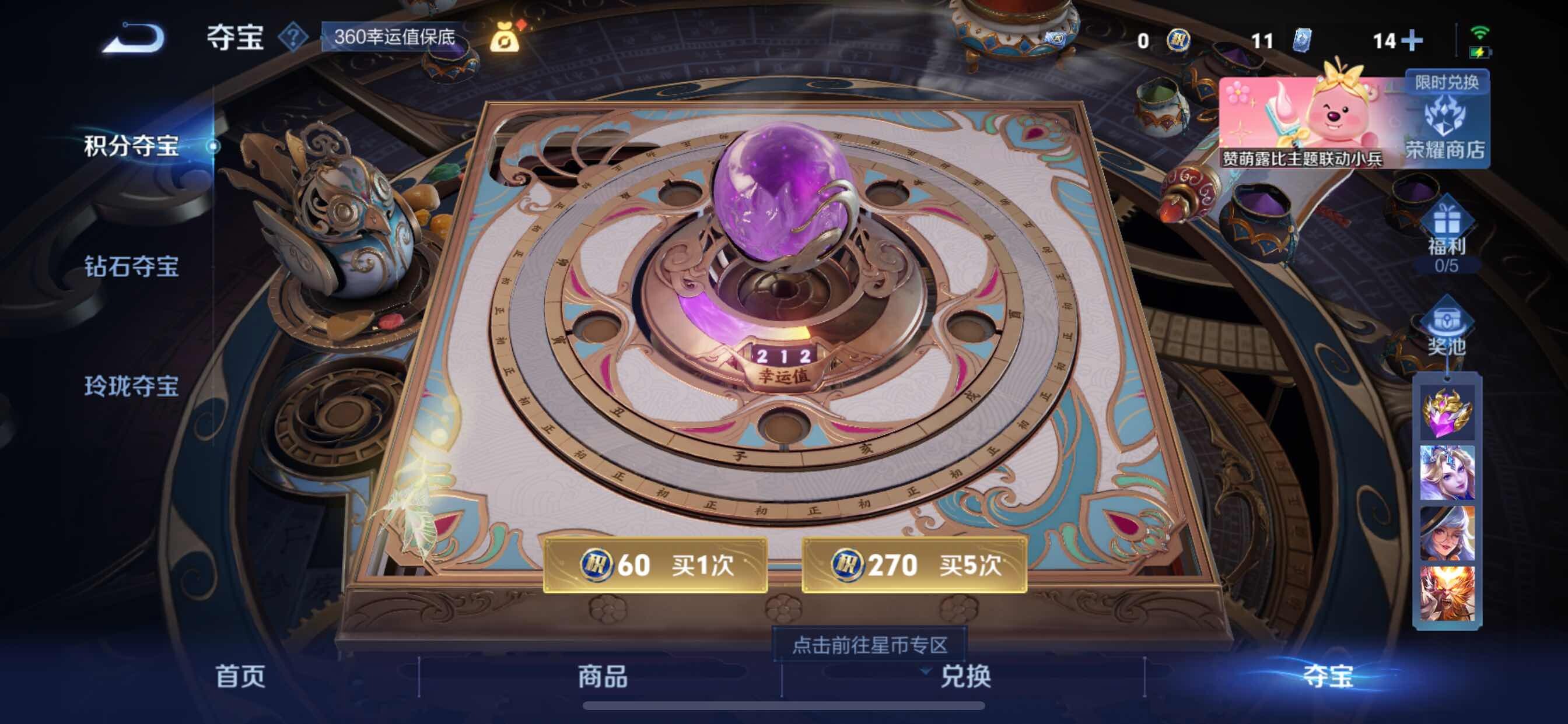 WZCMY3242024王者荣耀账号详情图11
