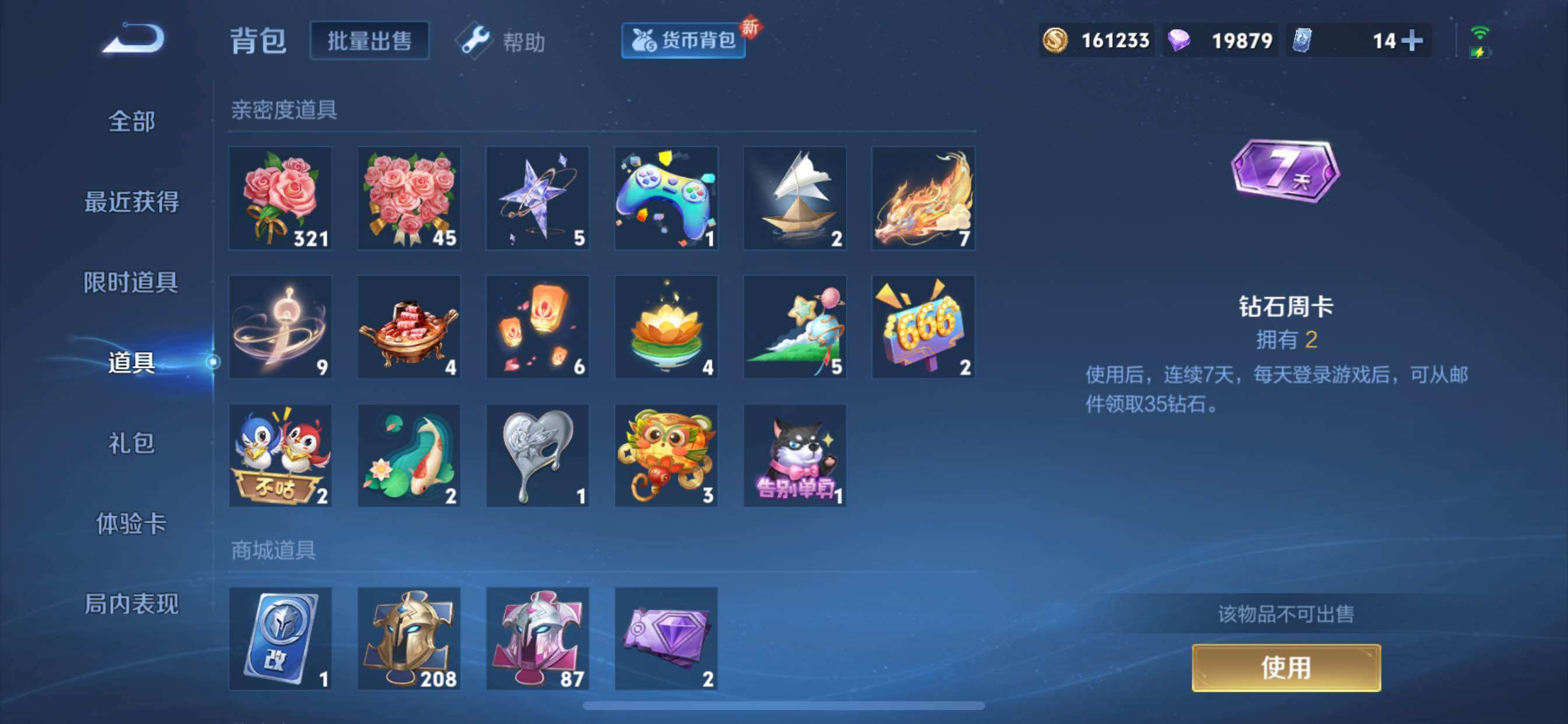 WZCMY3242024王者荣耀账号详情图14
