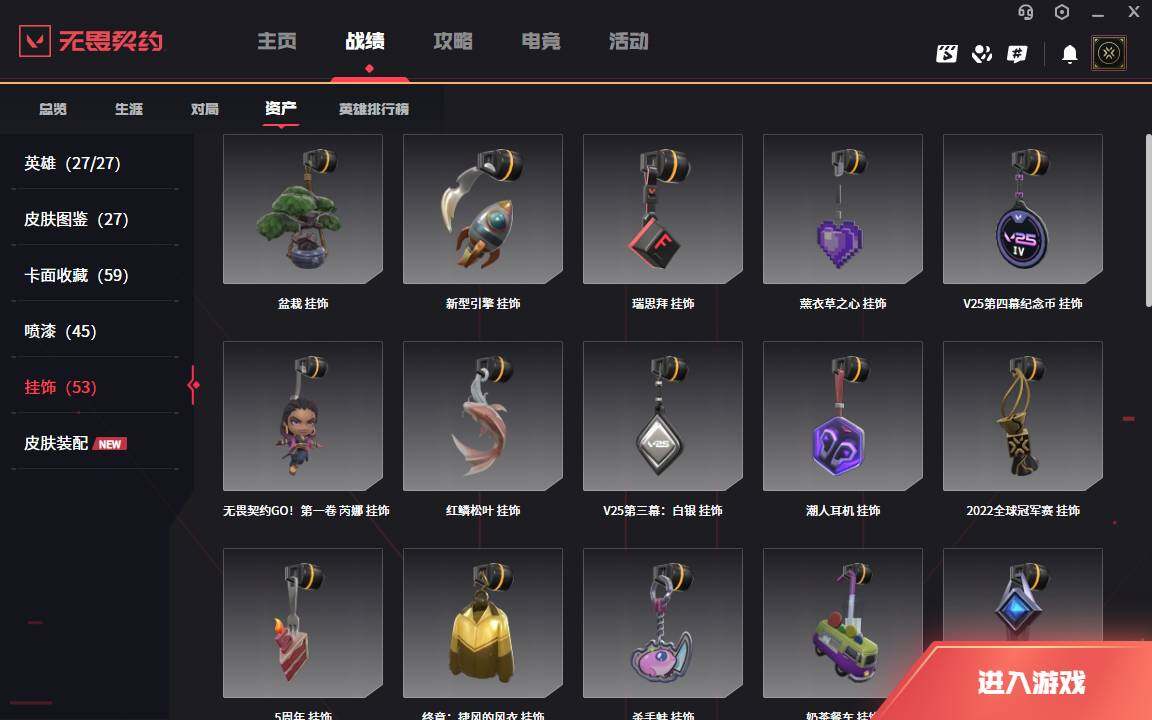 WWQLXY39320无畏契约账号详情图9