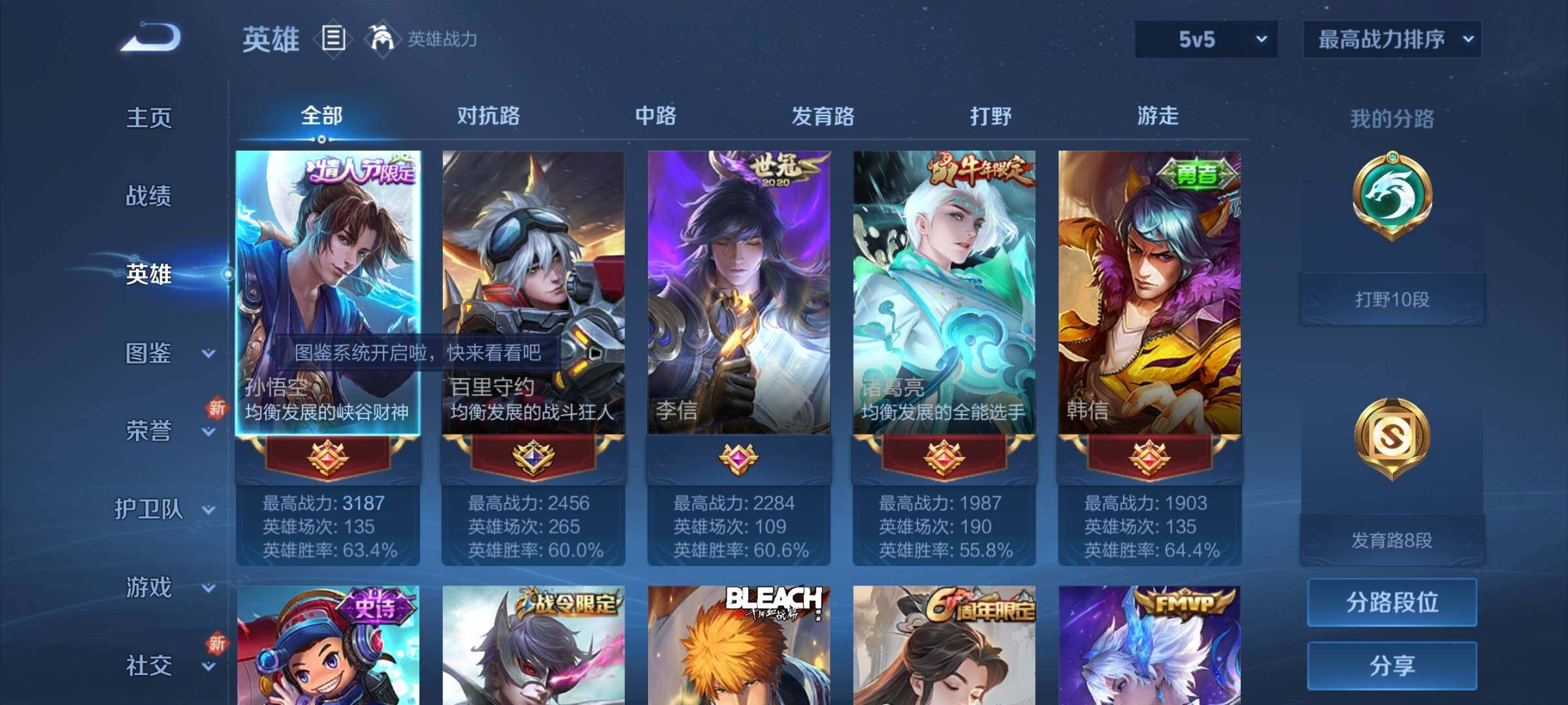 WZCMY3242011王者荣耀账号详情图3