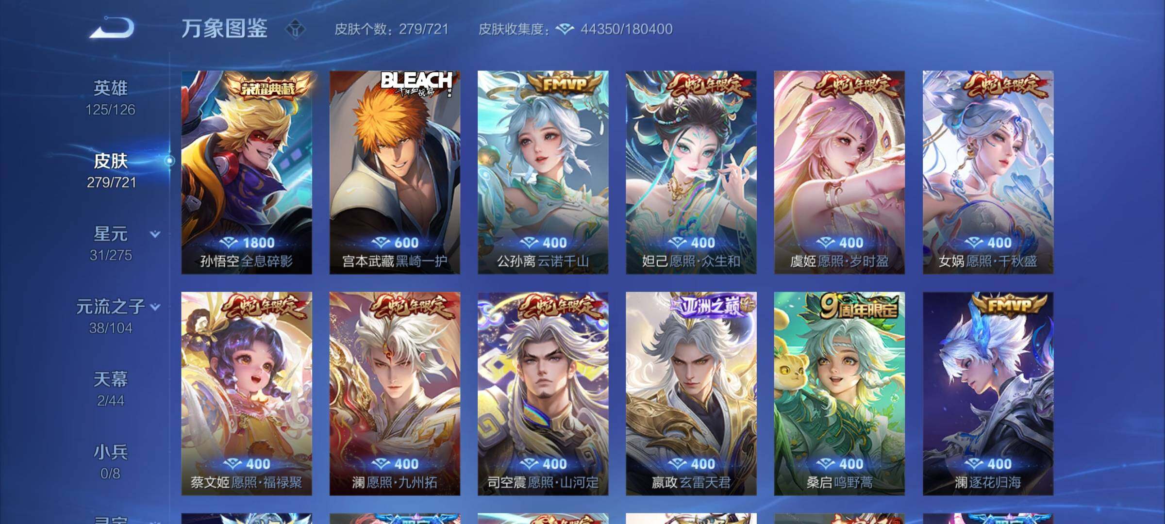 WZCMY3242011王者荣耀账号详情图7