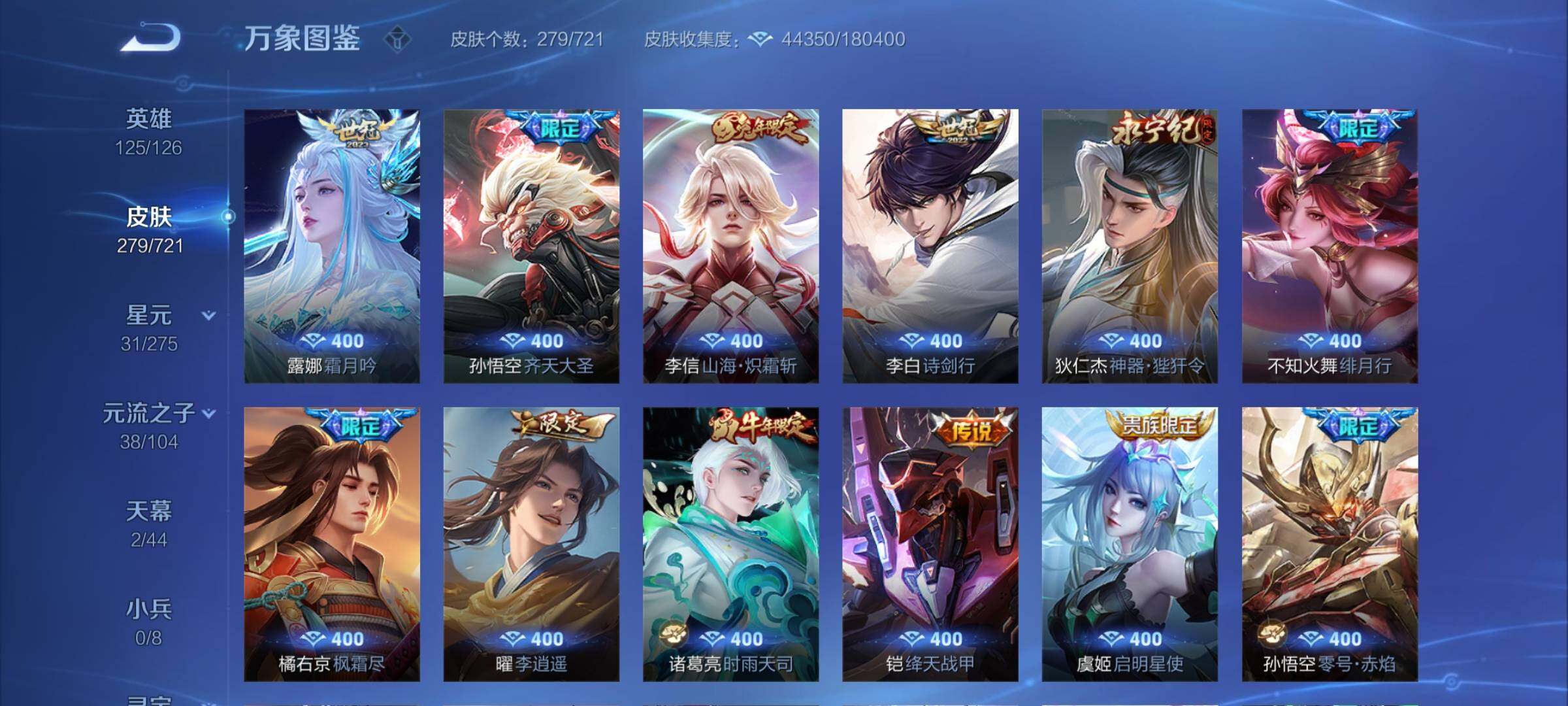 WZCMY3242011王者荣耀账号详情图8