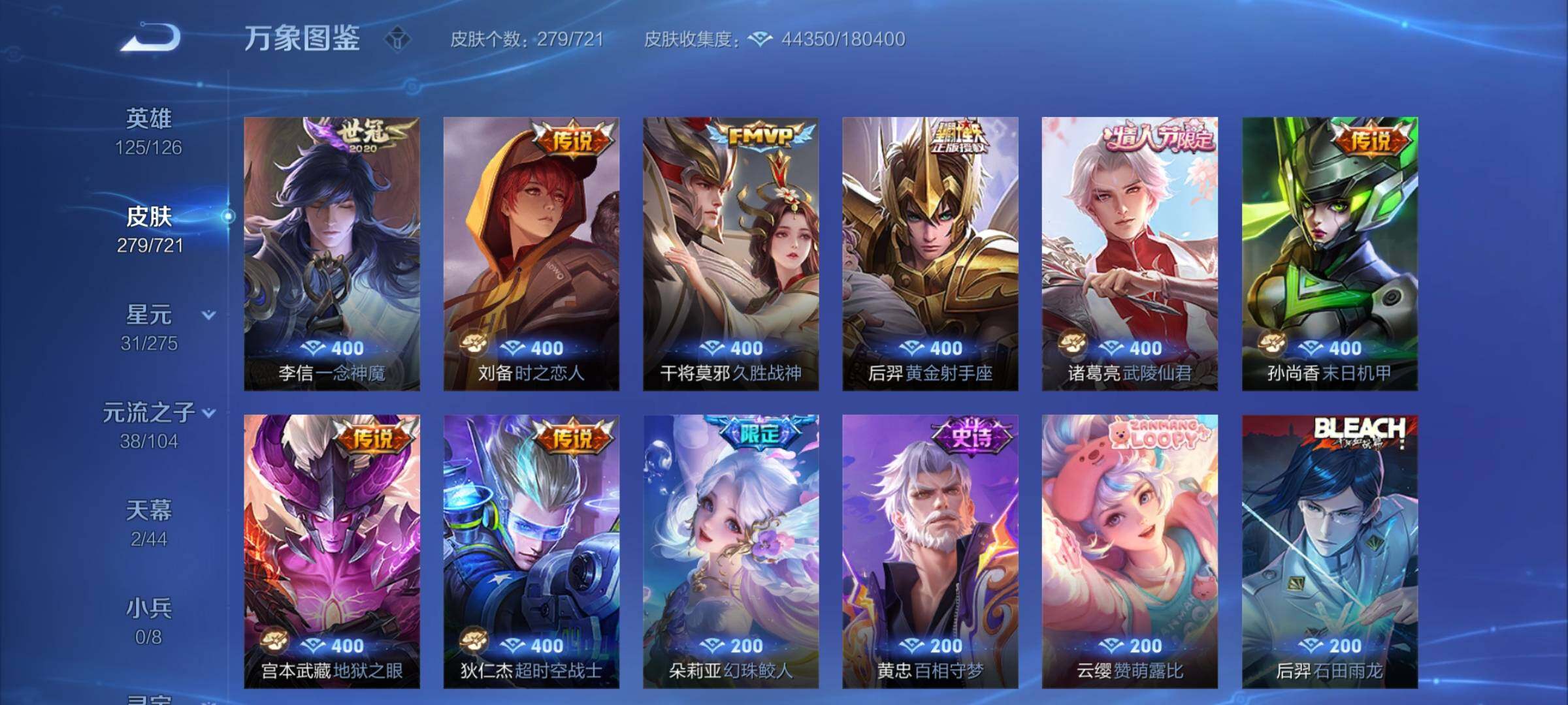 WZCMY3242011王者荣耀账号详情图9