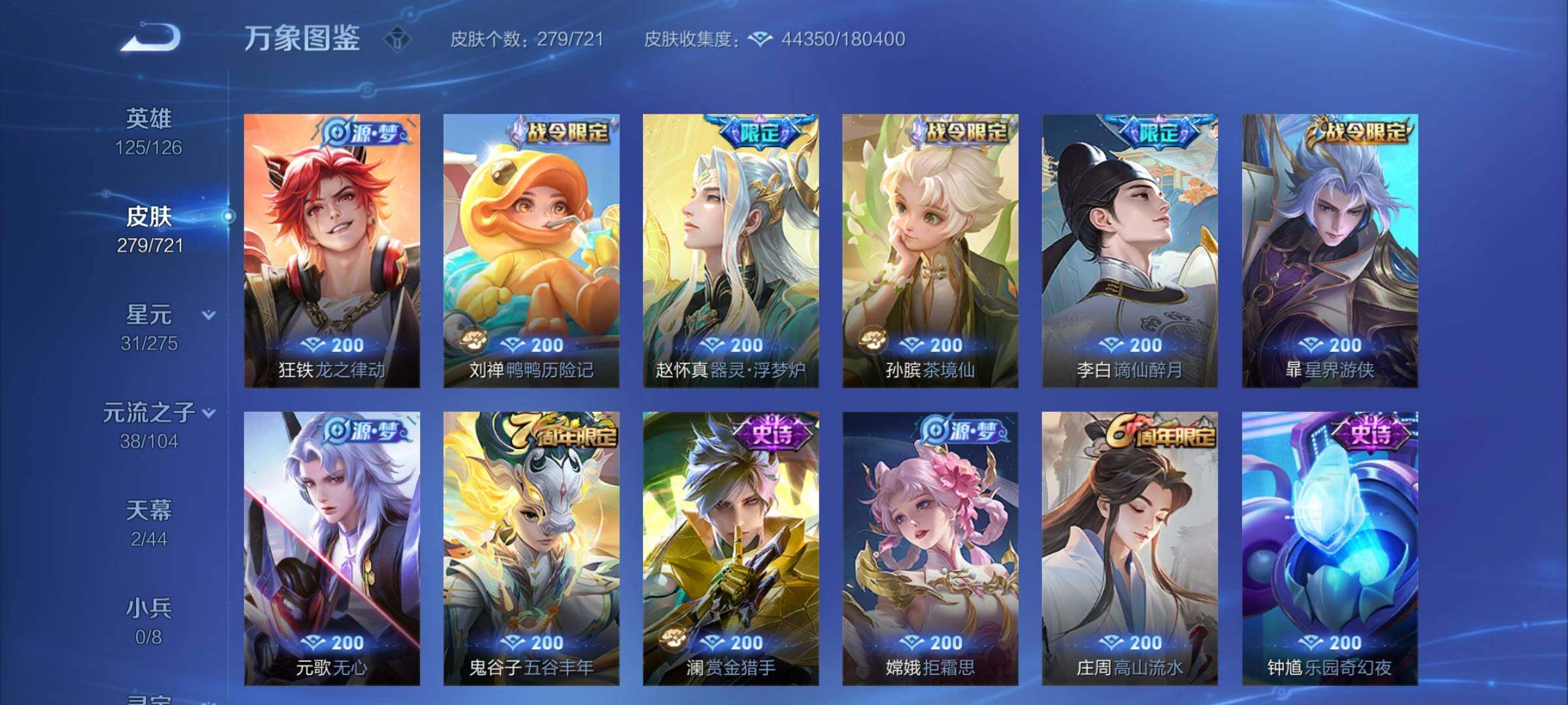 WZCMY3242011王者荣耀账号详情图10