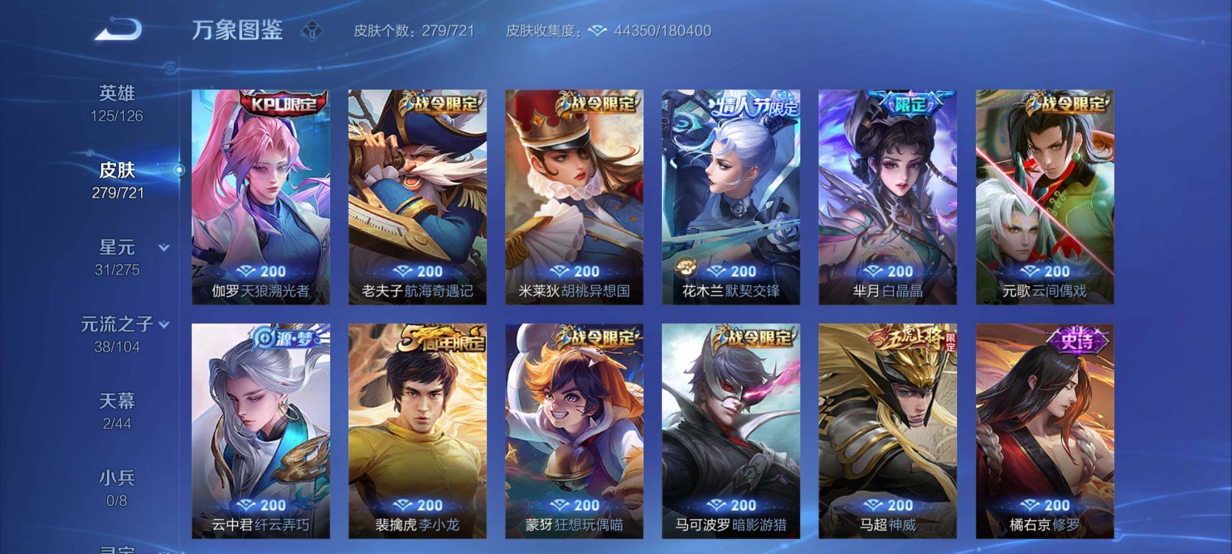 WZCMY3242011王者荣耀账号详情图11