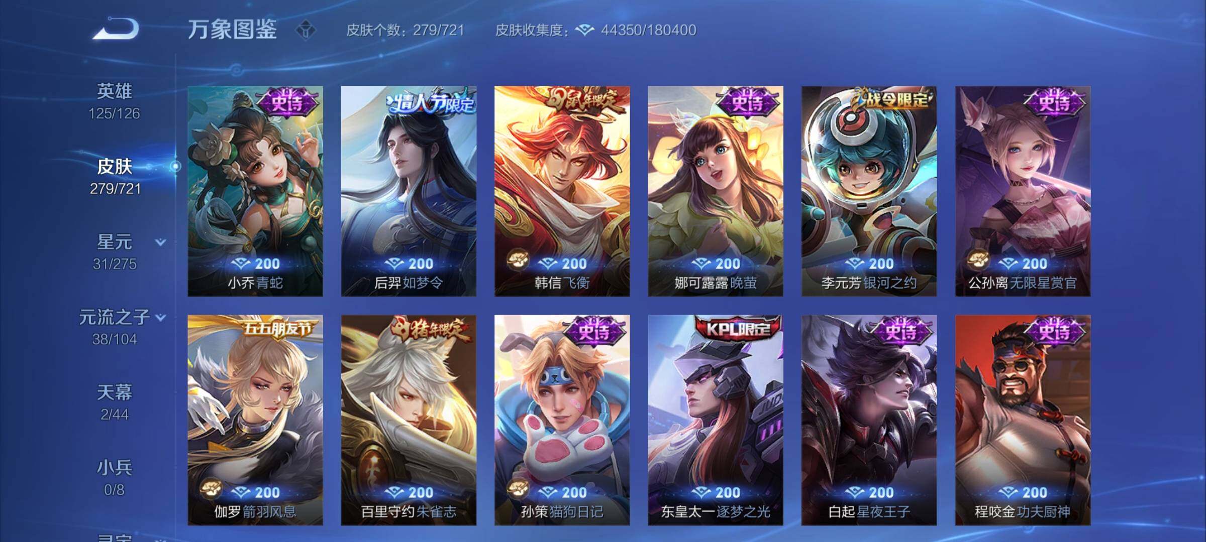 WZCMY3242011王者荣耀账号详情图12