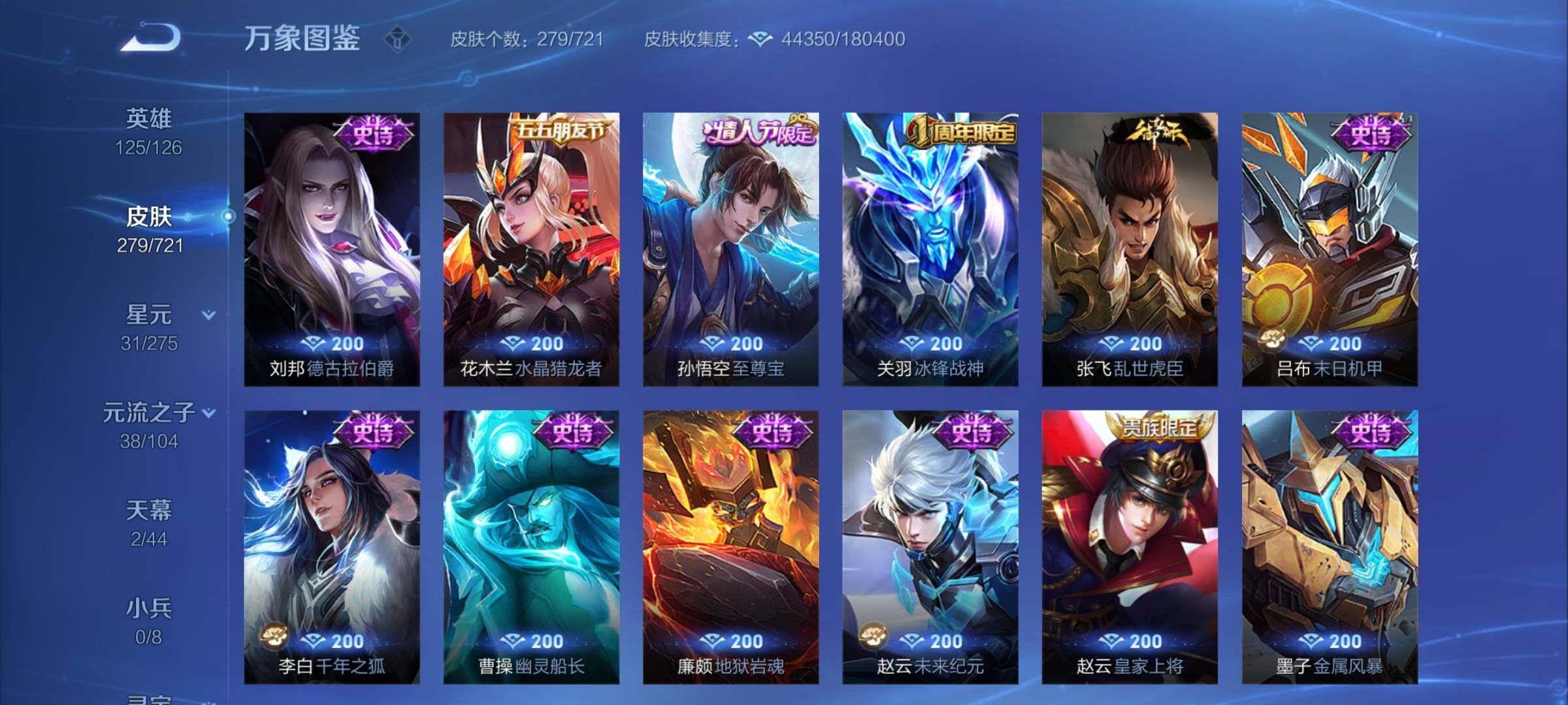 WZCMY3242011王者荣耀账号详情图13