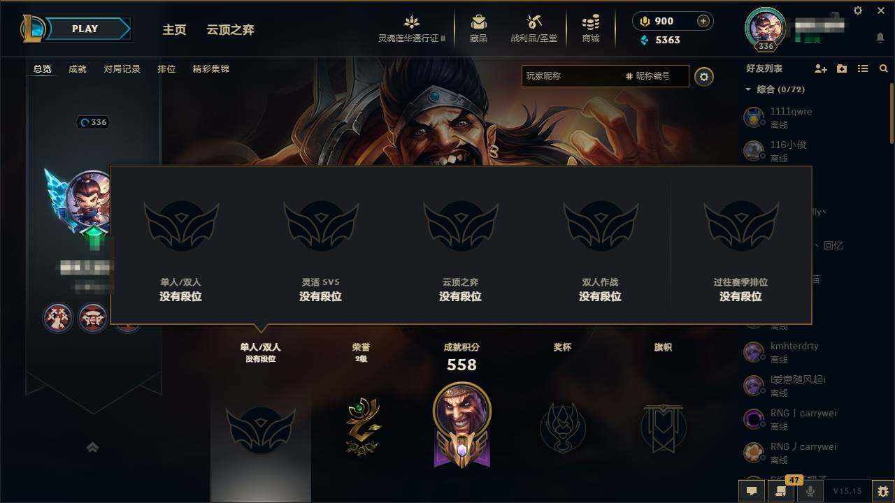 LOLEY310147英雄联盟账号详情图5 LOLEY310147英雄联盟账号详情图5