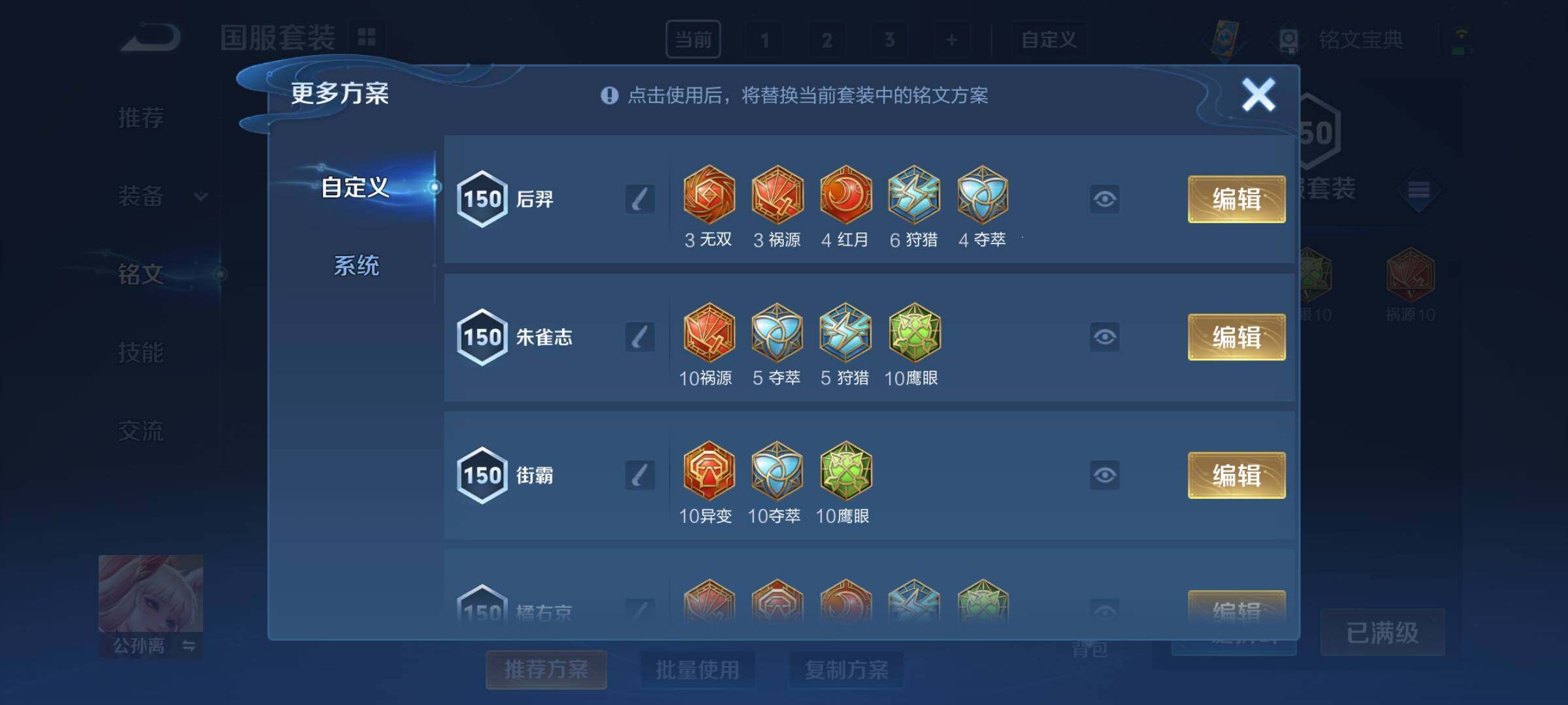 WZCMY3242011王者荣耀账号详情图20