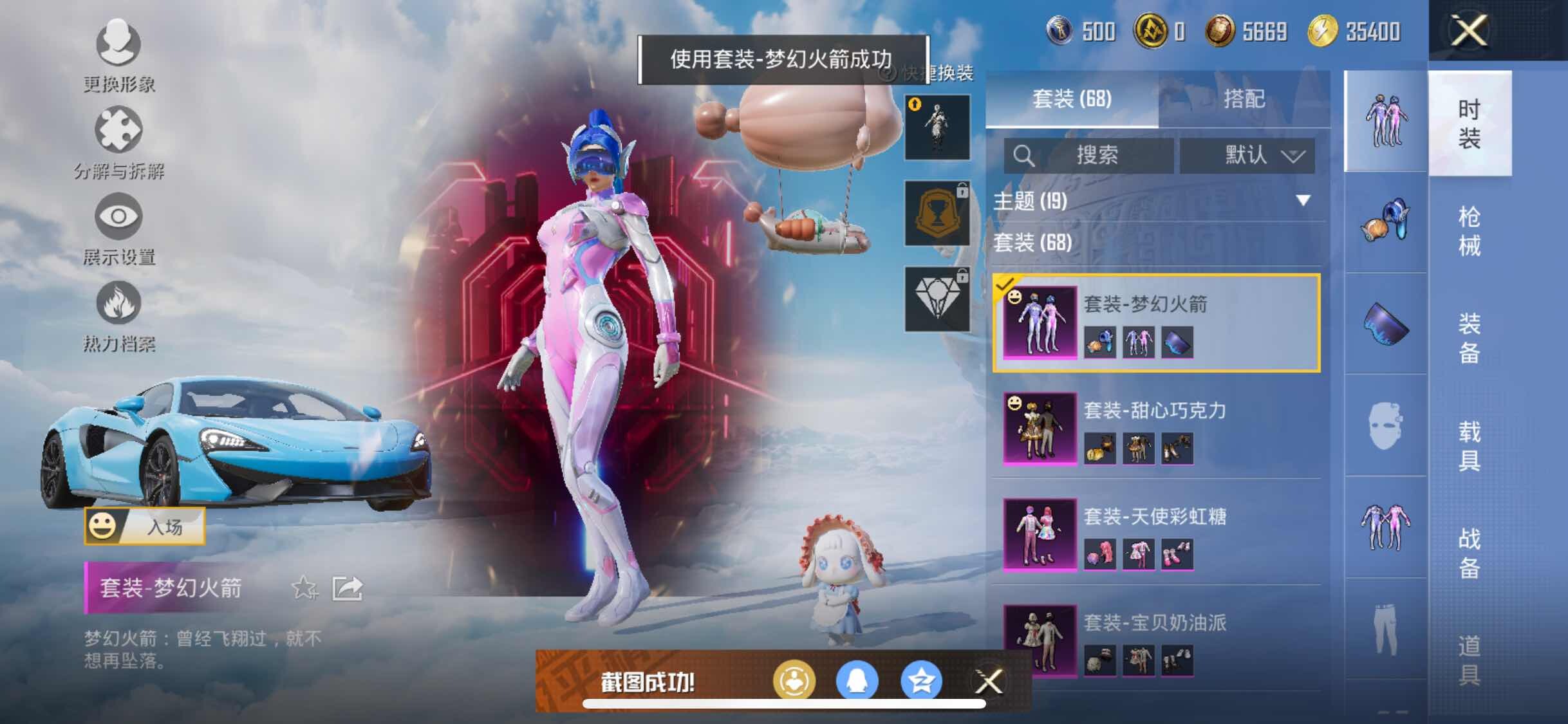 HPYXS3309907和平精英账号详情图9 HPYXS3309907和平精英账号详情图9