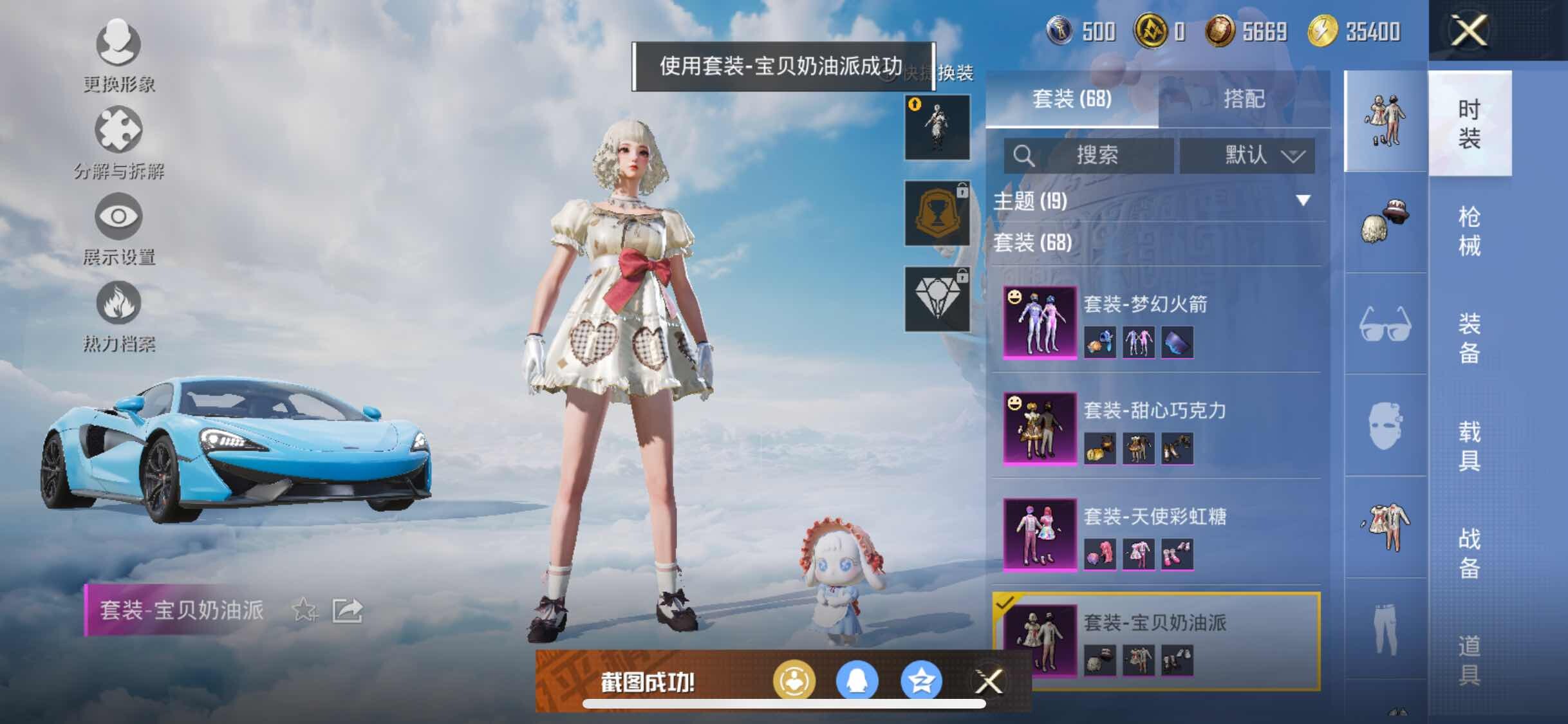 HPYXS3309907和平精英账号详情图10 HPYXS3309907和平精英账号详情图10